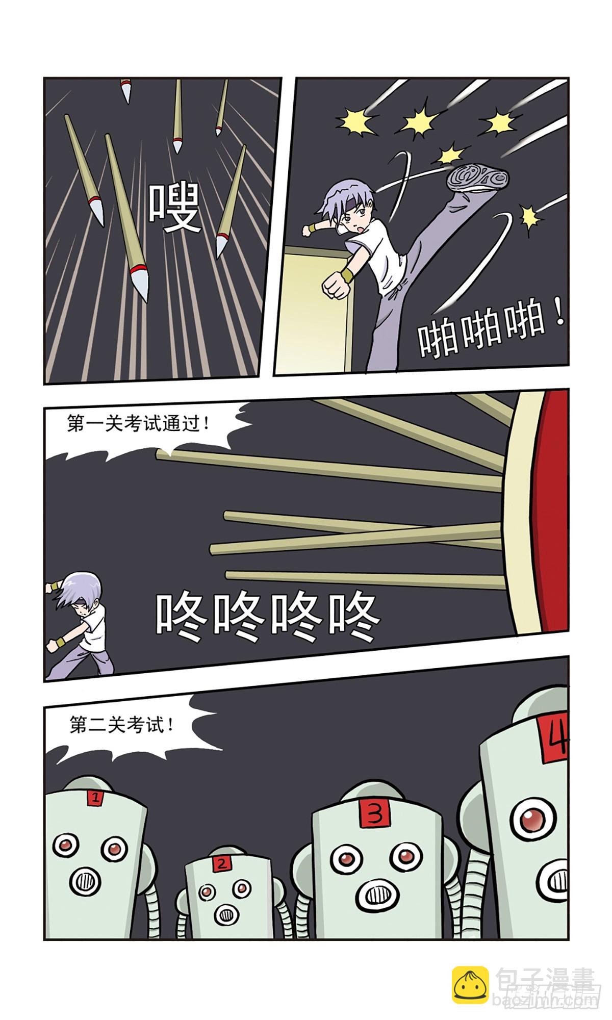 🍚嘻哈小天才·飒漫画 第11话 第7页