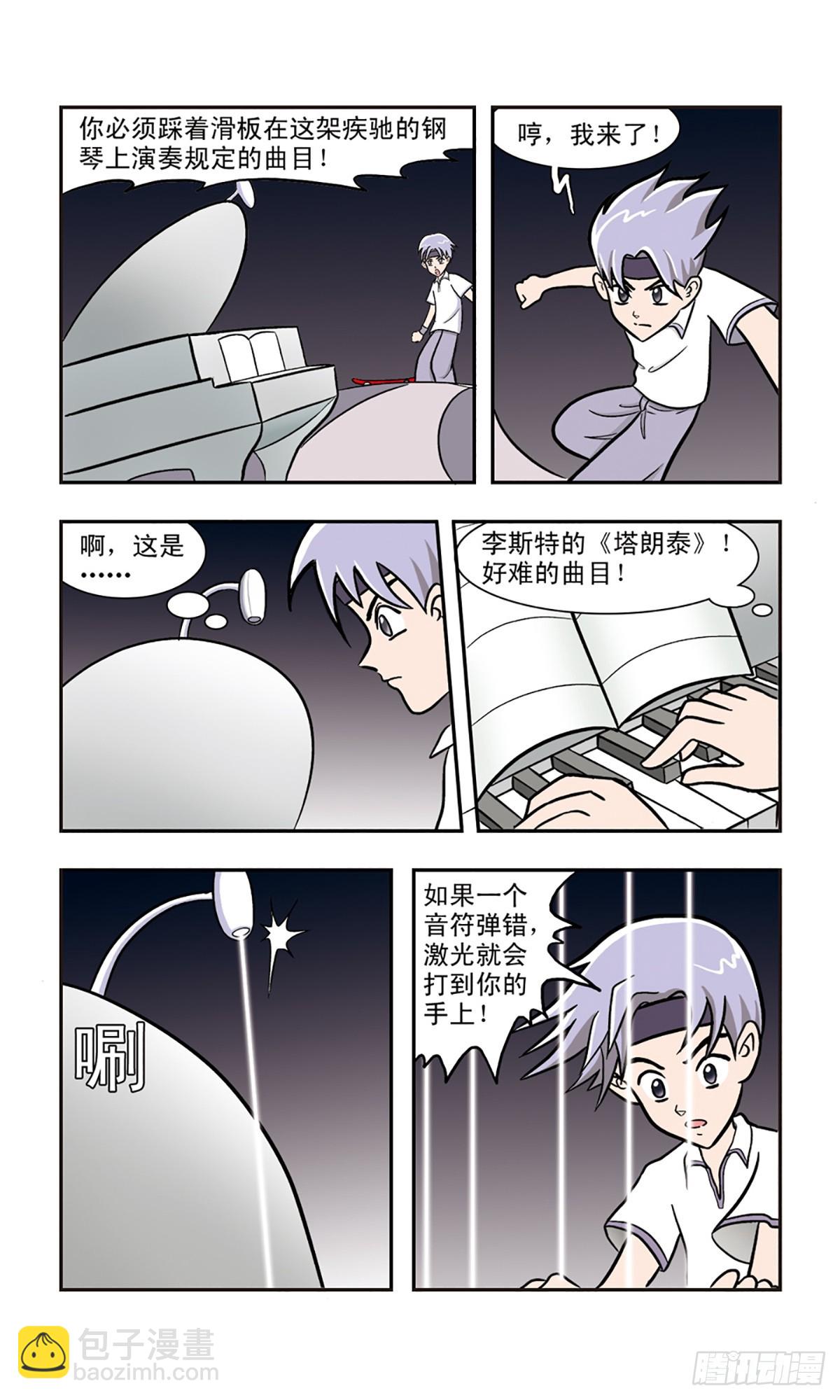 🍚嘻哈小天才·飒漫画 第11话 第9页