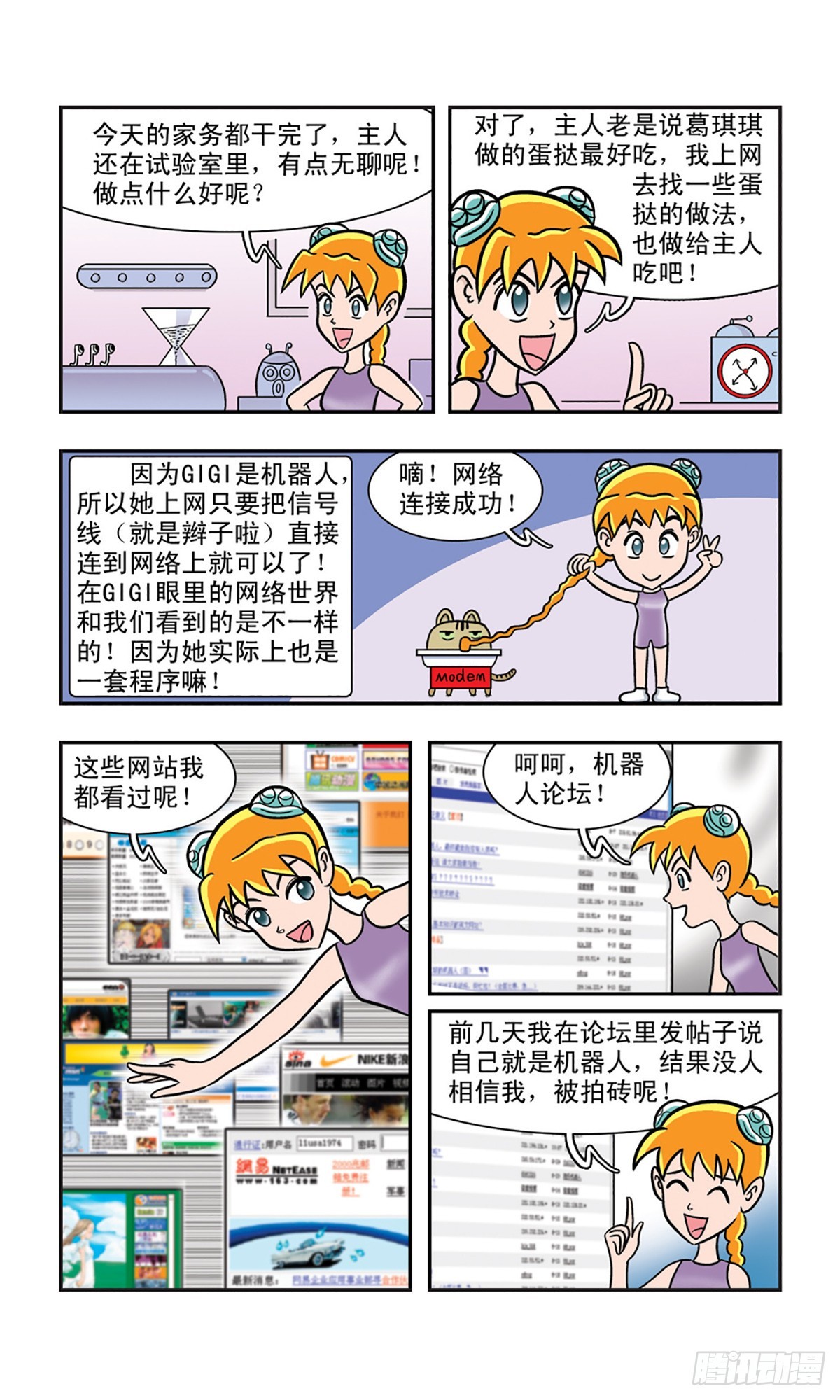 🍚嘻哈小天才·飒漫画 第13话 第1页