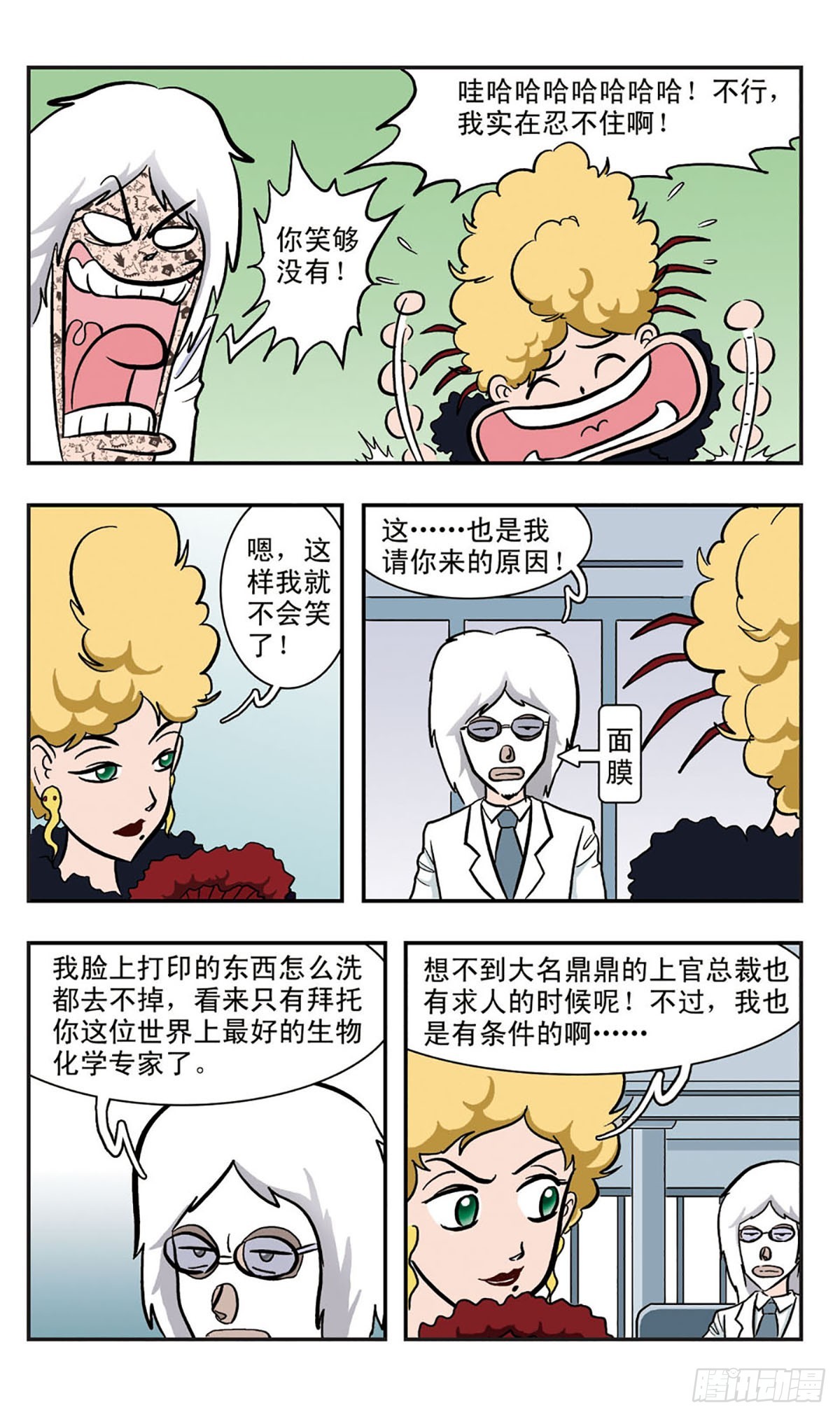 🍚嘻哈小天才·飒漫画 第15话 第10页