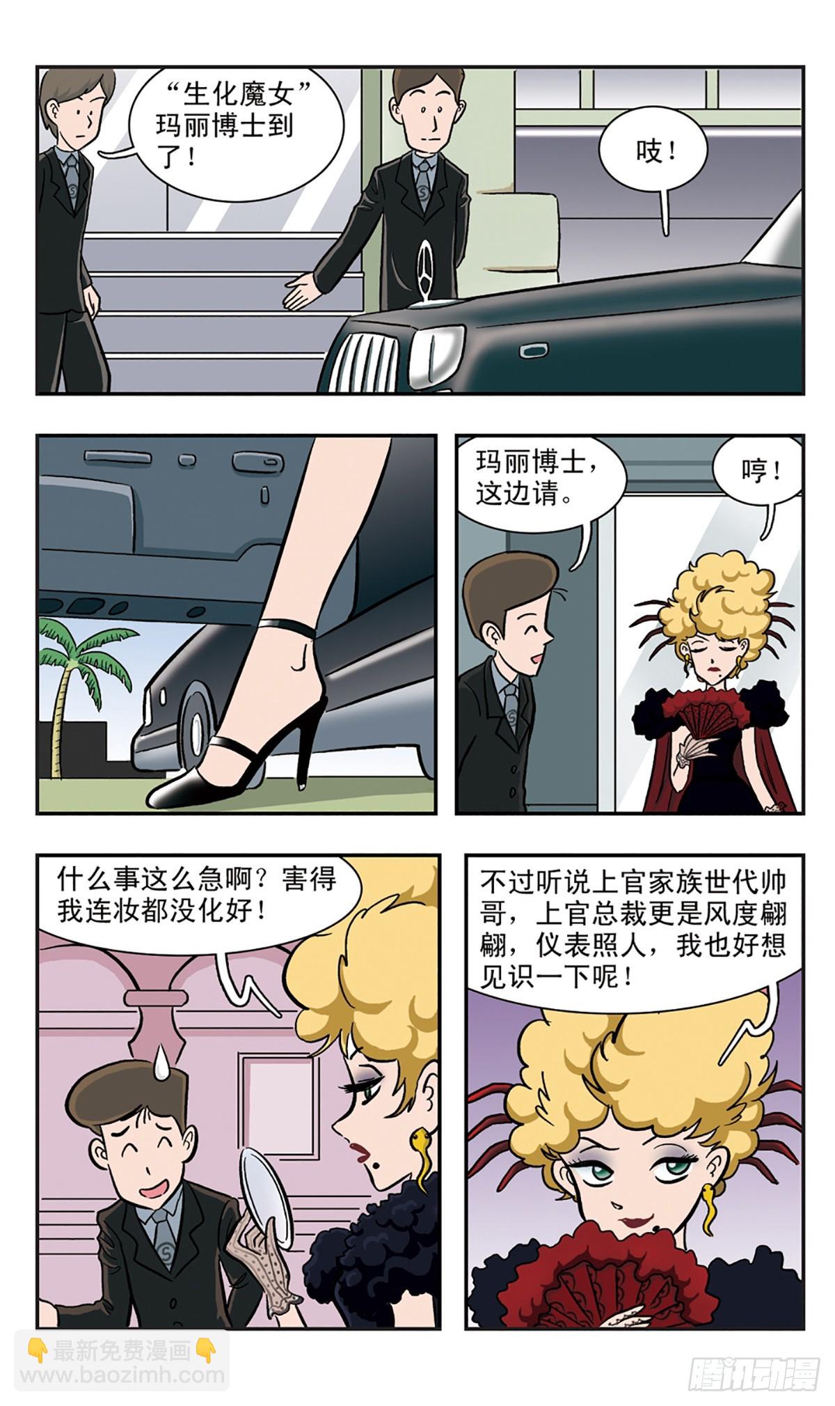 🍚嘻哈小天才·飒漫画 第15话 第7页
