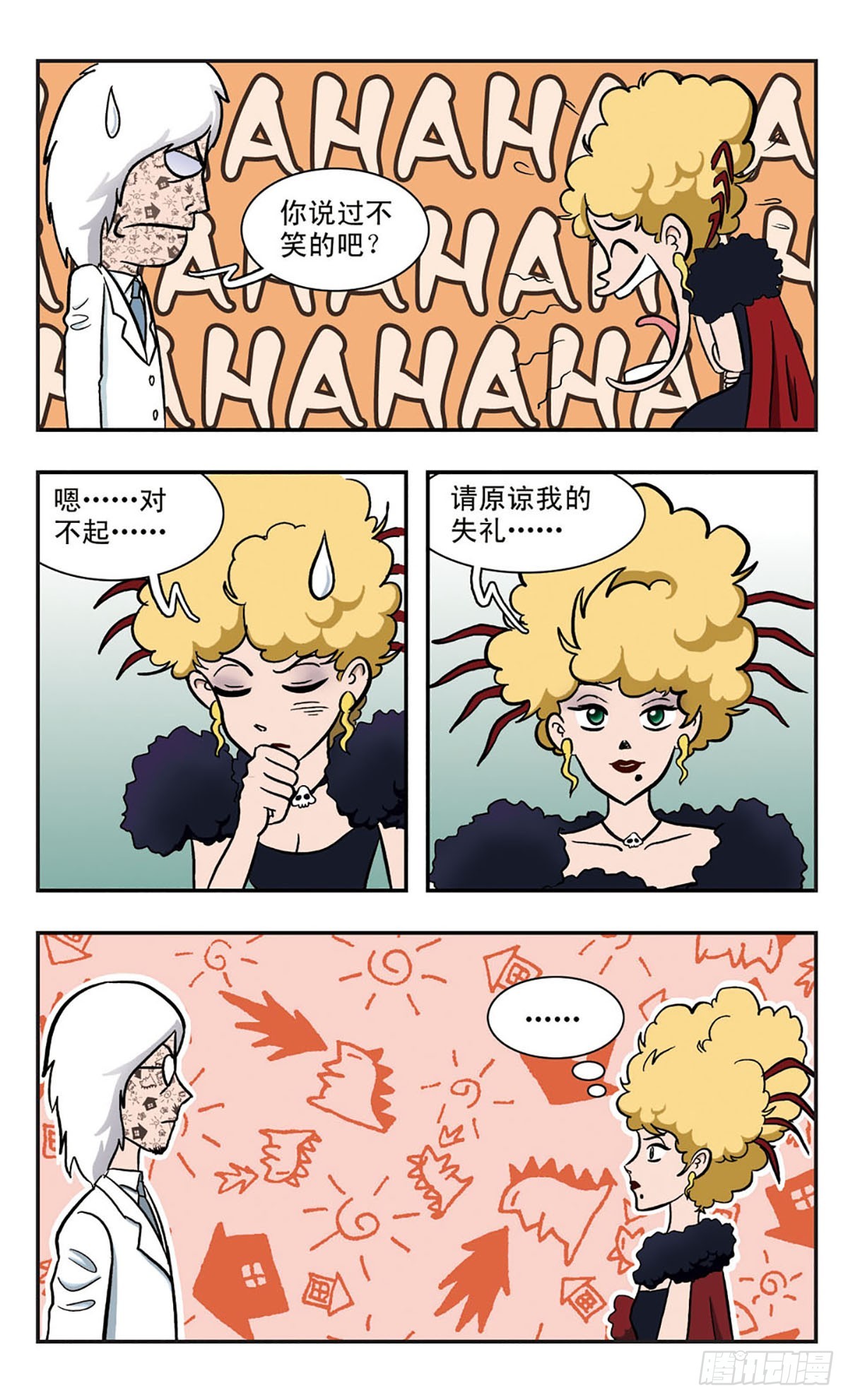 🍚嘻哈小天才·飒漫画 第15话 第9页