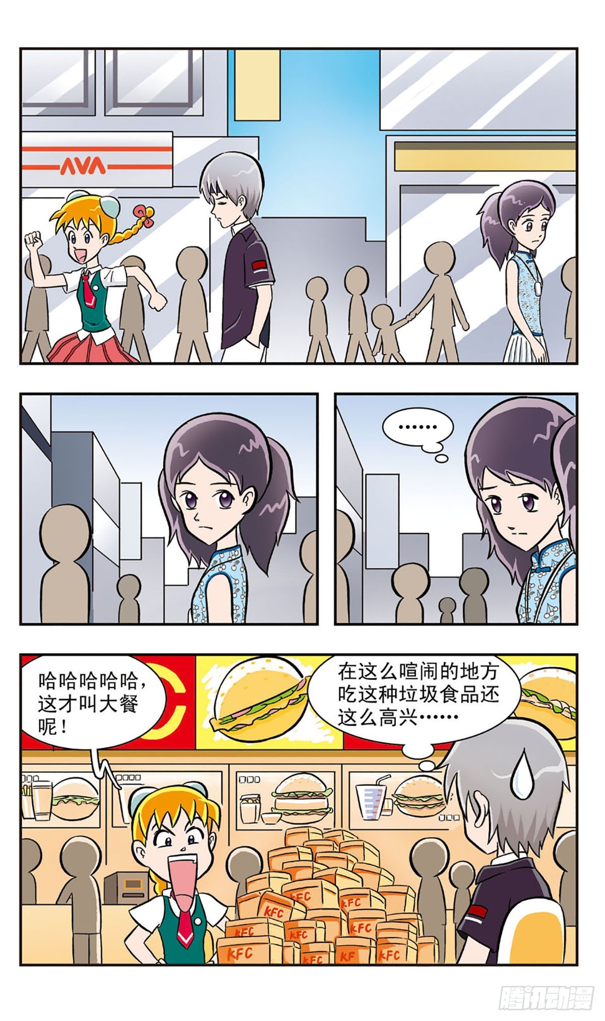 🍚嘻哈小天才·飒漫画 第17话 第10页