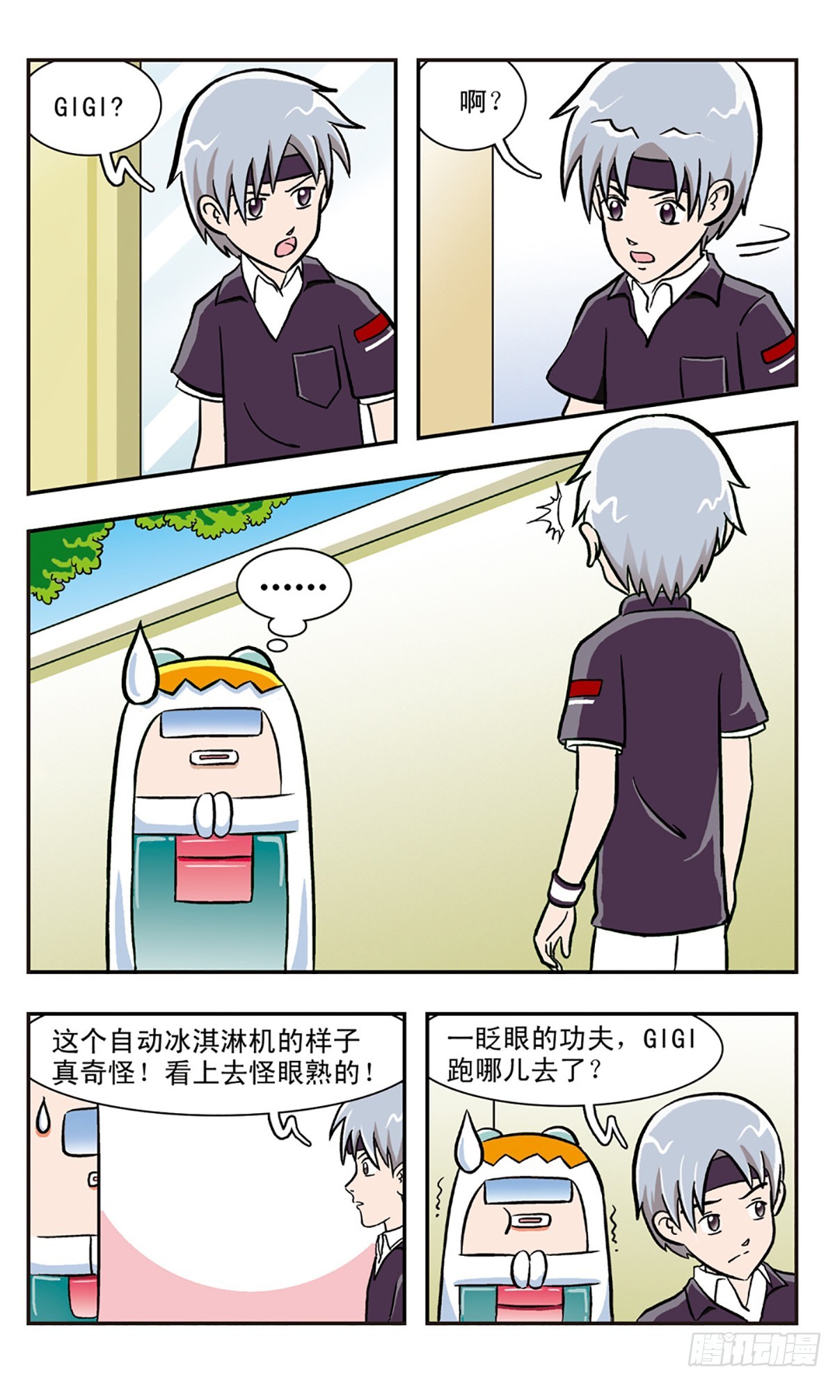 🍚嘻哈小天才·飒漫画 第17话 第15页