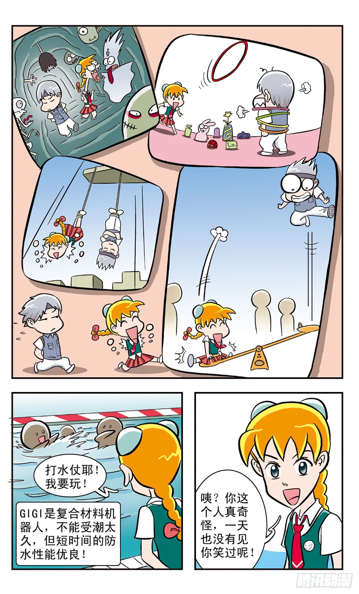 🍚嘻哈小天才·飒漫画 第17话 第19页