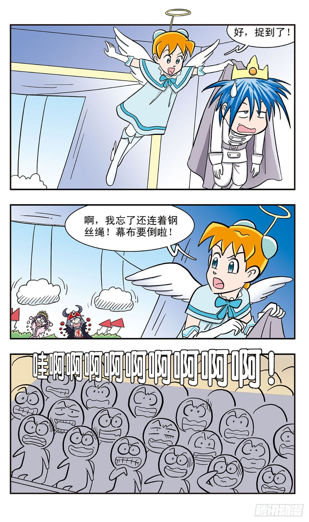 🍚嘻哈小天才·飒漫画 第19话 第10页