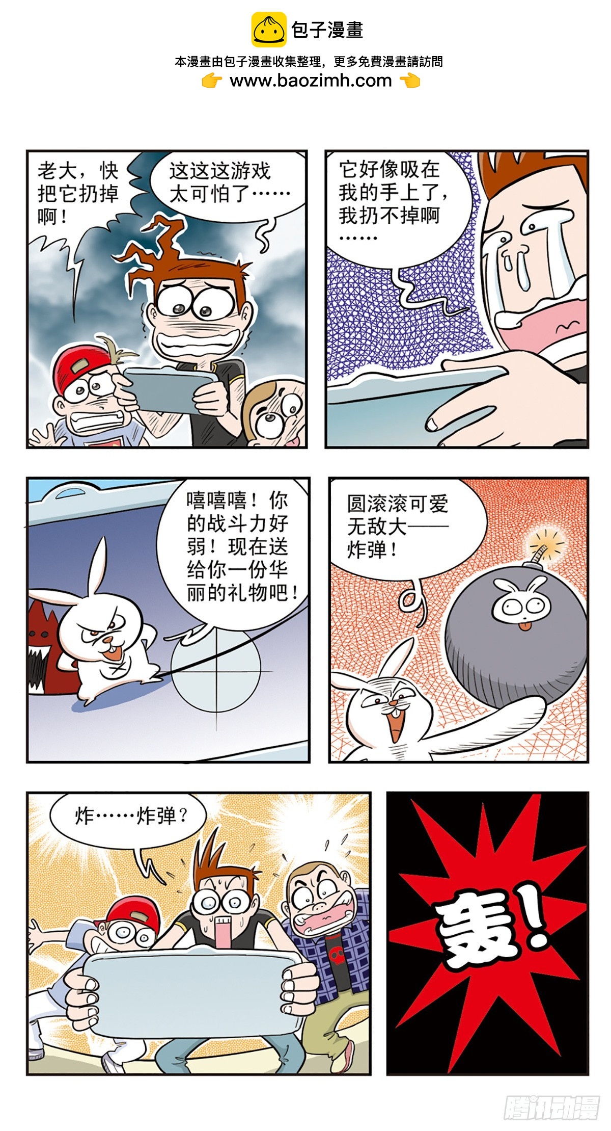 🍚嘻哈小天才·飒漫画 第21话 第7页