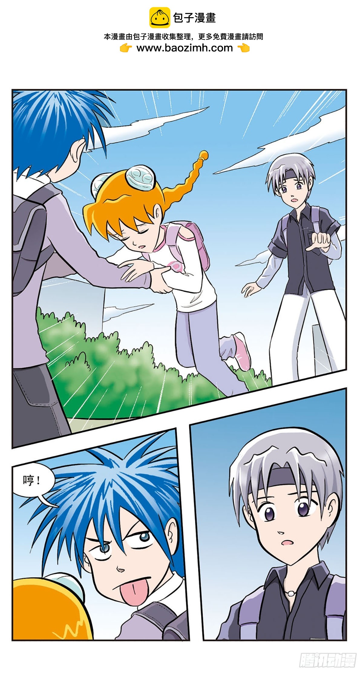 🍚嘻哈小天才·飒漫画 第23话 第10页
