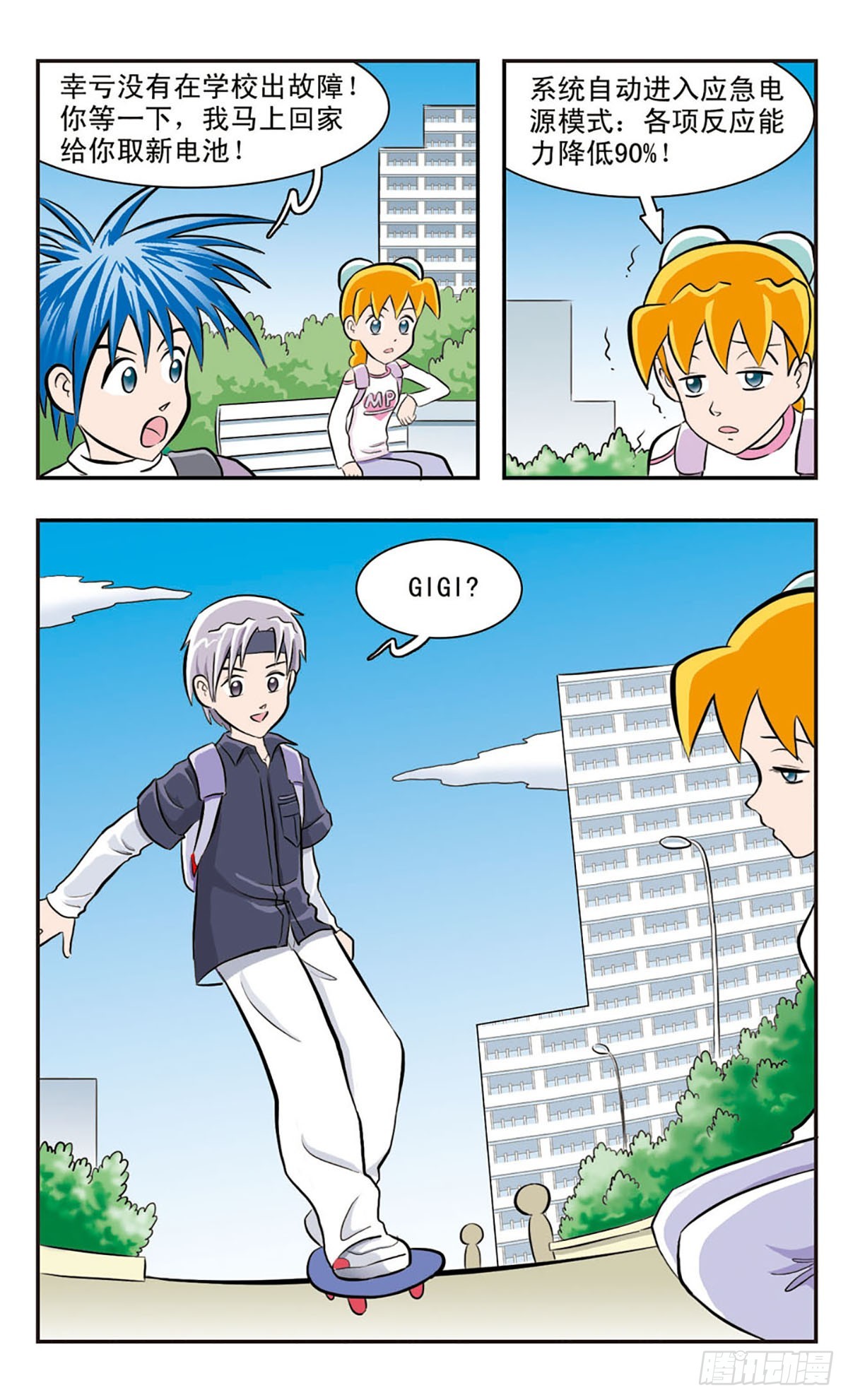 🍚嘻哈小天才·飒漫画 第23话 第5页