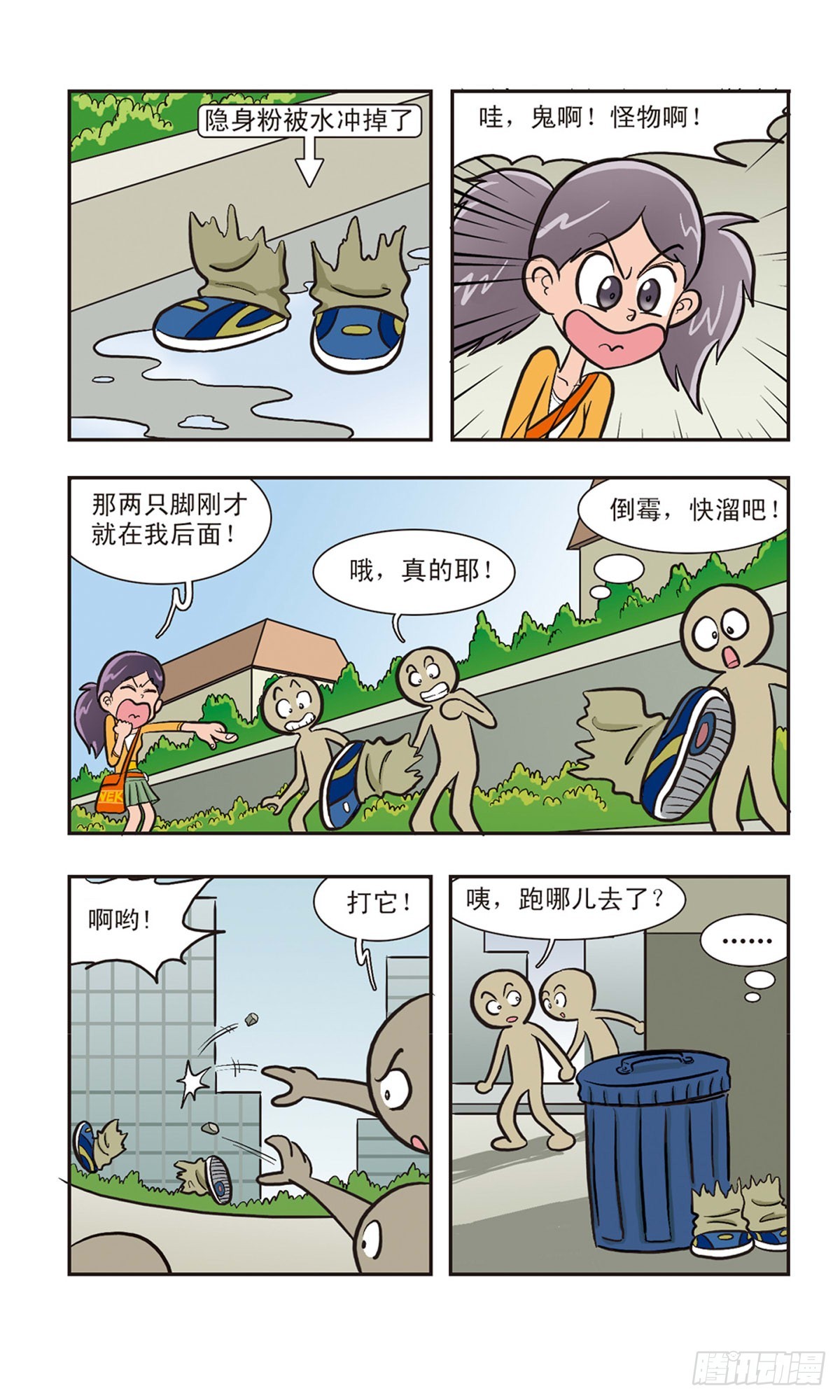 🍚嘻哈小天才·飒漫画 第3话 第10页