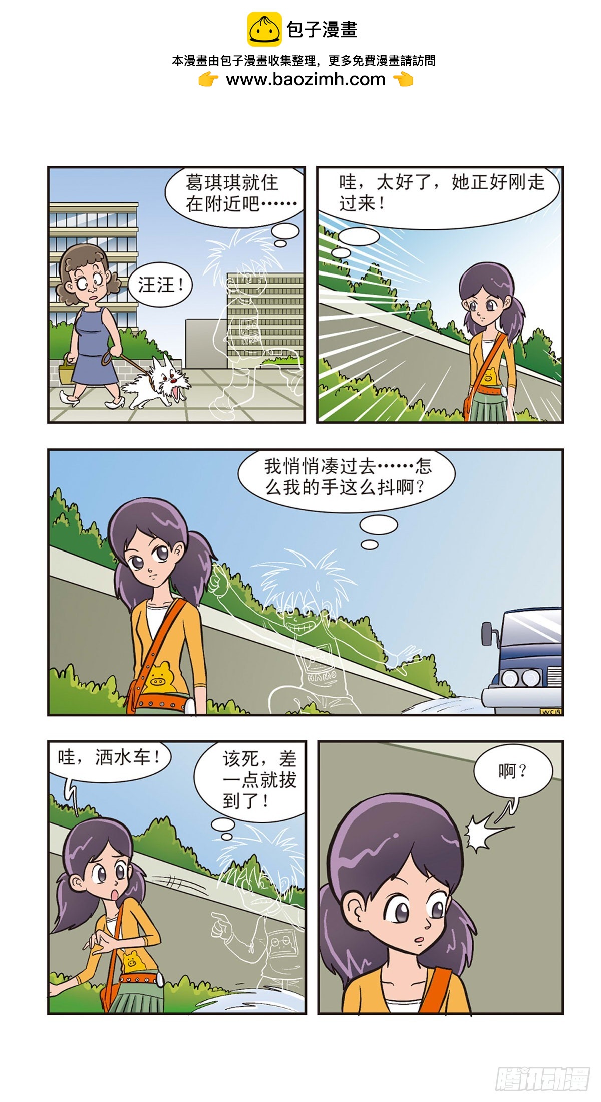 🍚嘻哈小天才·飒漫画 第3话 第9页