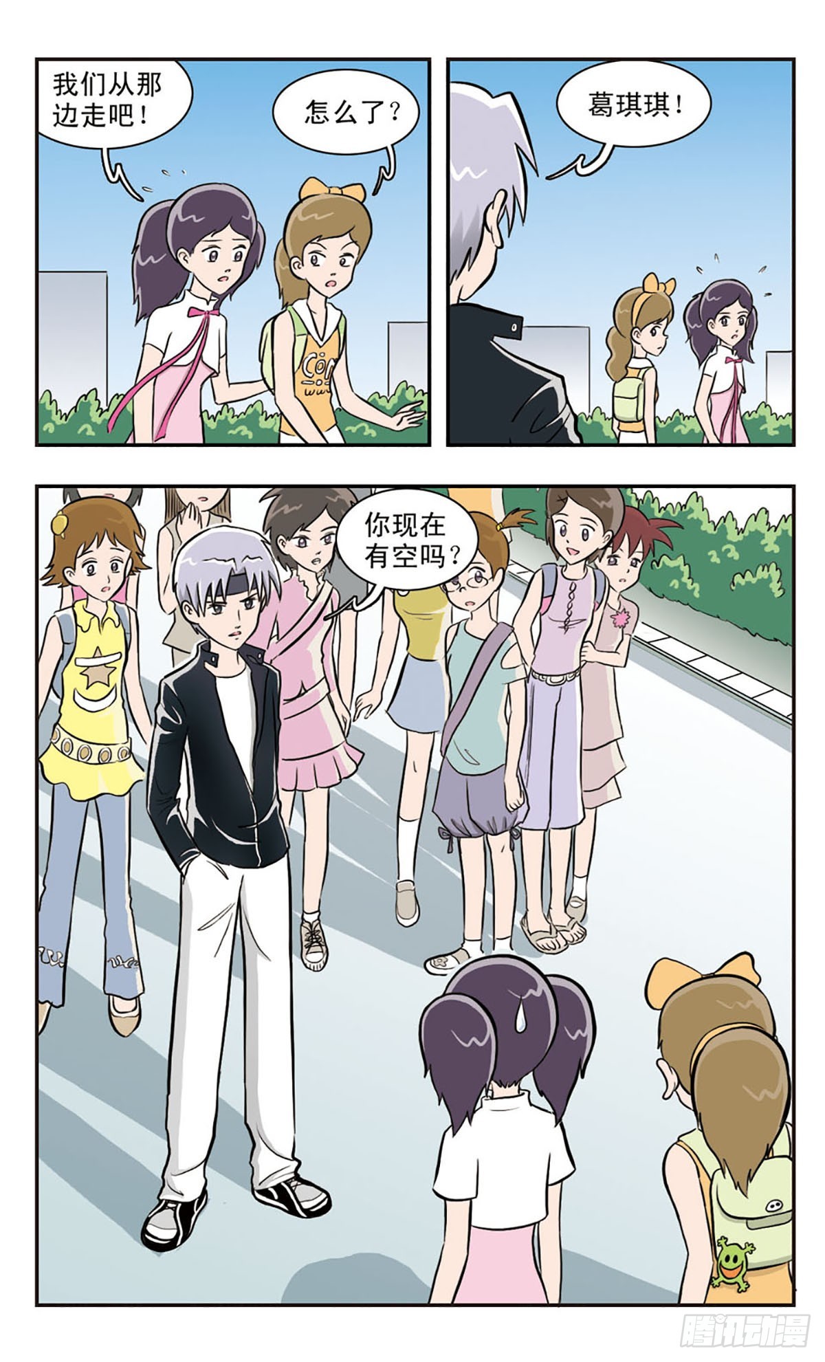 🍚嘻哈小天才·飒漫画 第33话 第5页