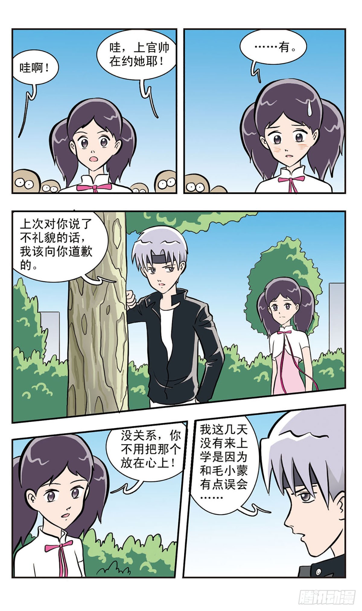 🍚嘻哈小天才·飒漫画 第33话 第6页