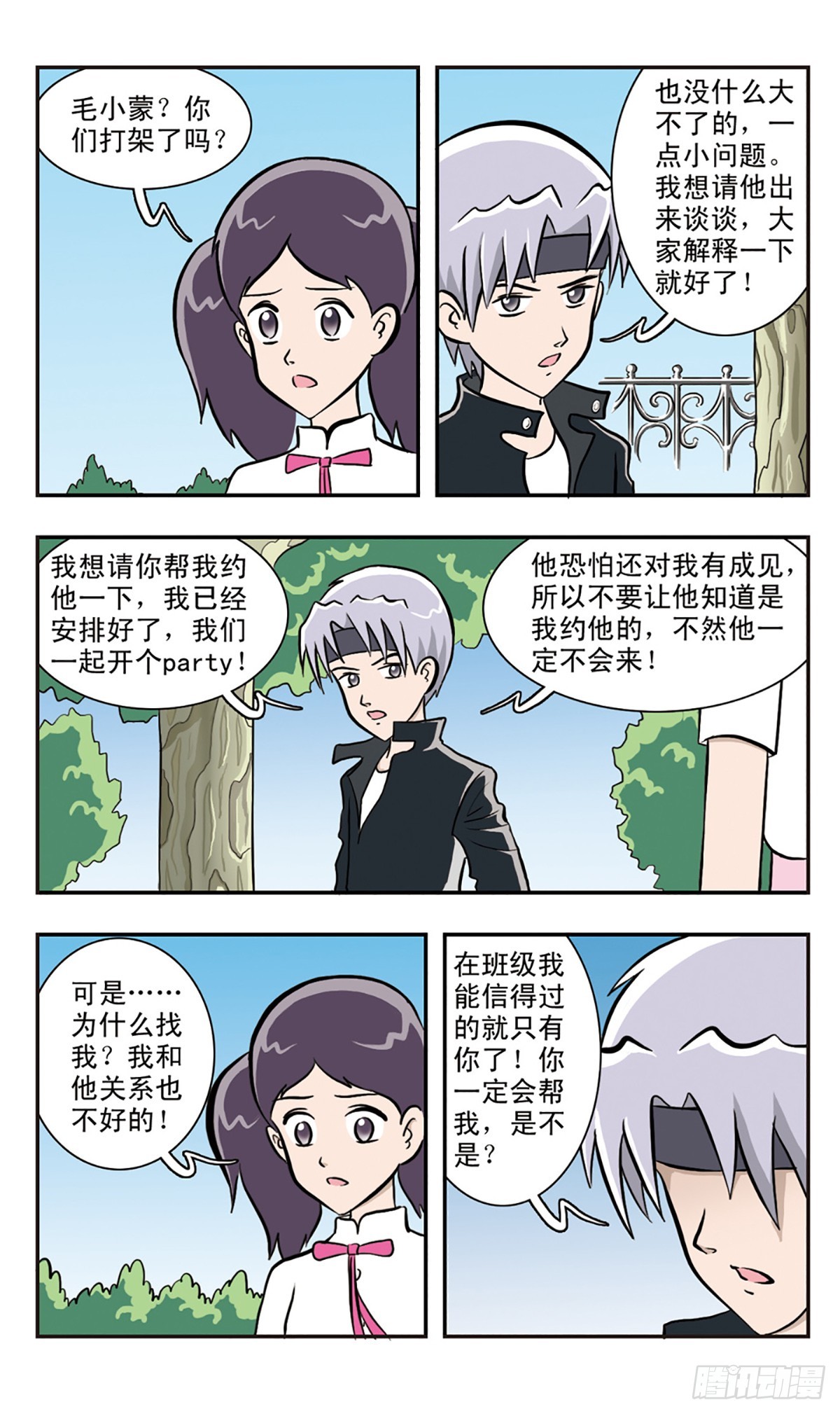 🍚嘻哈小天才·飒漫画 第33话 第7页