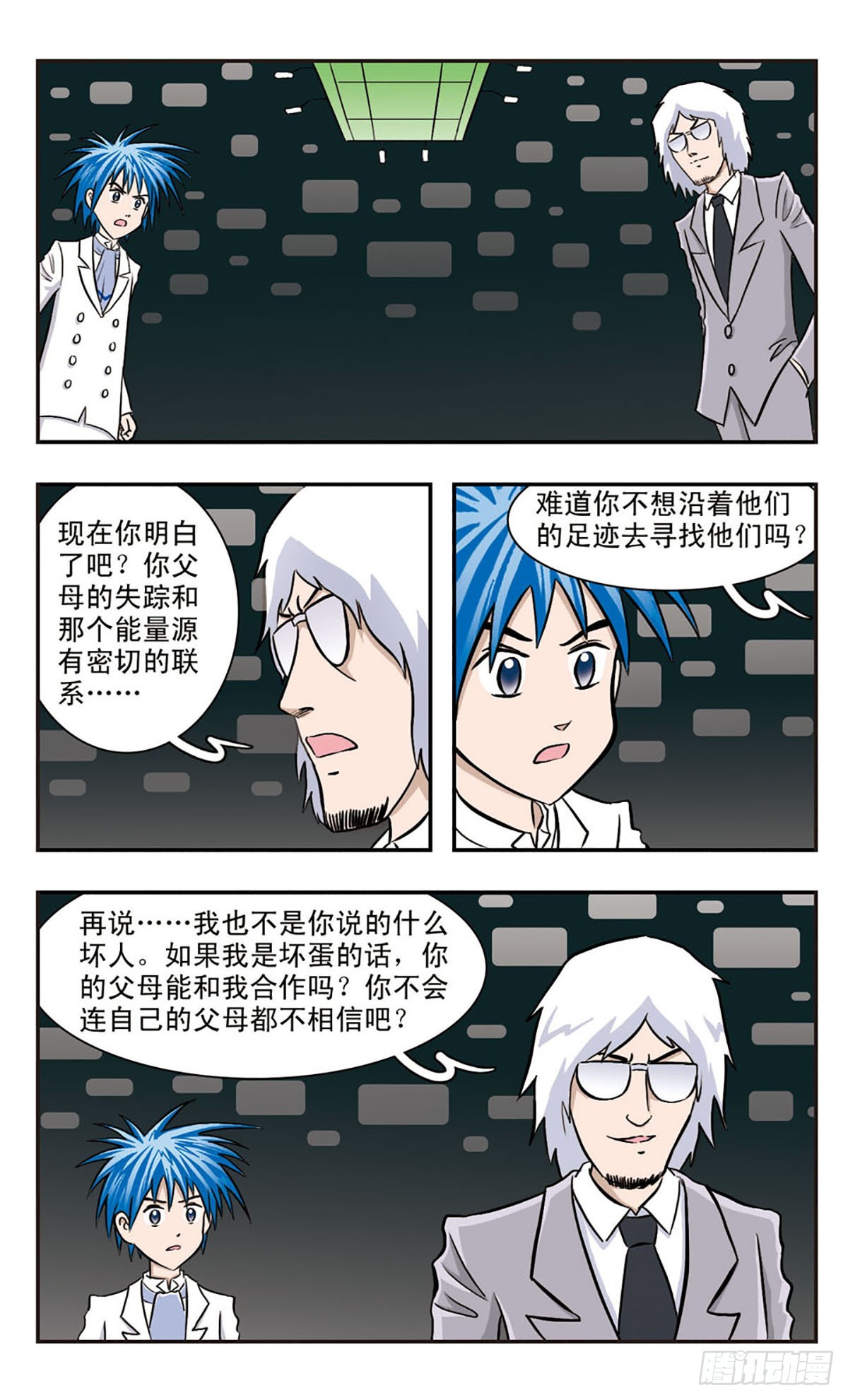 🍚嘻哈小天才·飒漫画 第35话 第1页