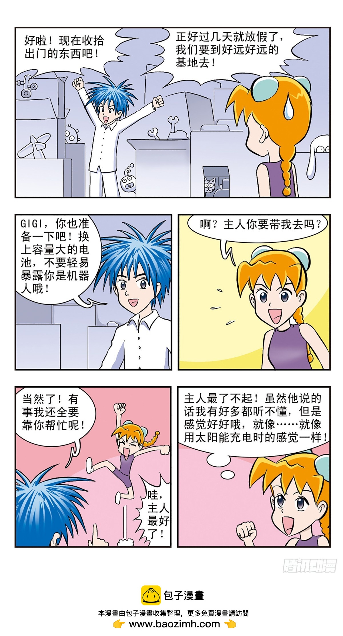 🍚嘻哈小天才·飒漫画 第35话 第15页