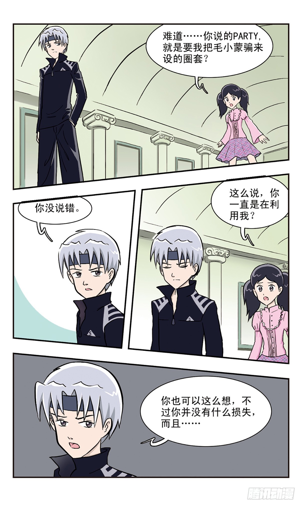 🍚嘻哈小天才·飒漫画 第35话 第3页