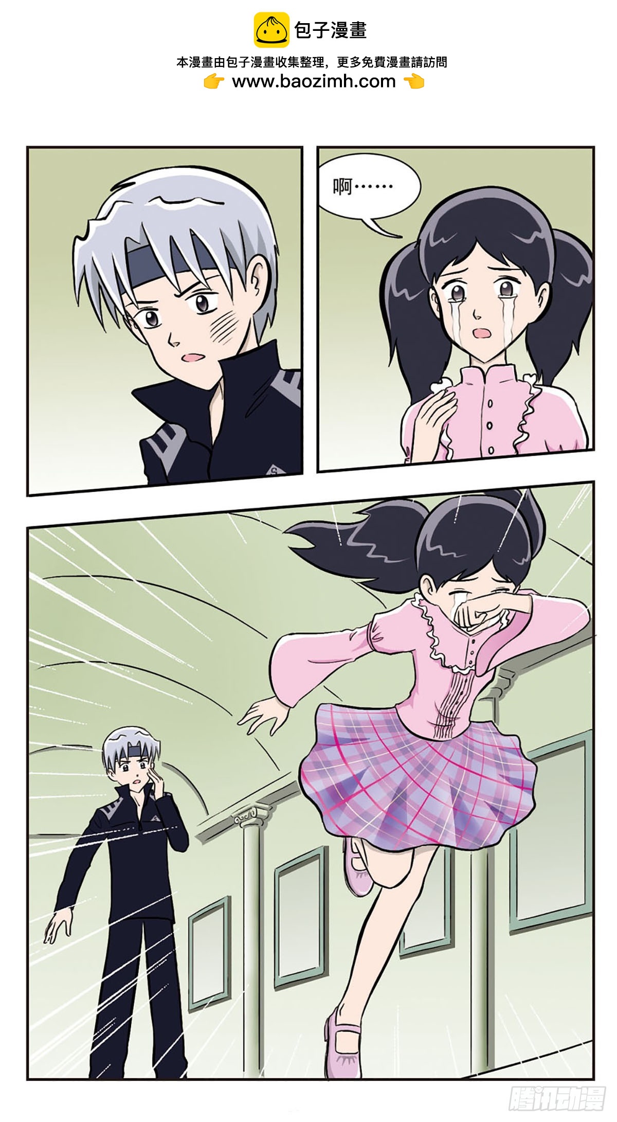 🍚嘻哈小天才·飒漫画 第35话 第5页