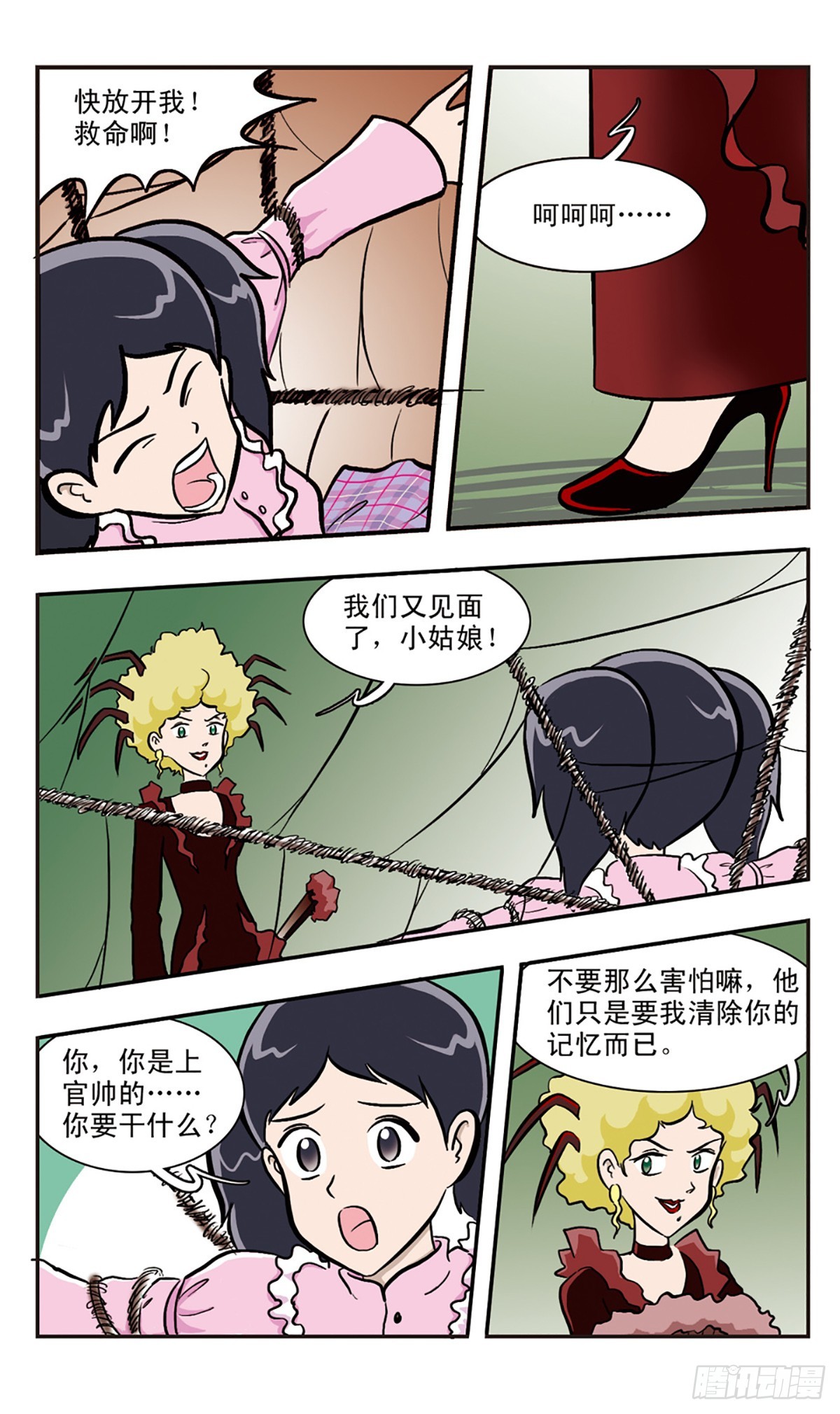 🍚嘻哈小天才·飒漫画 第35话 第7页