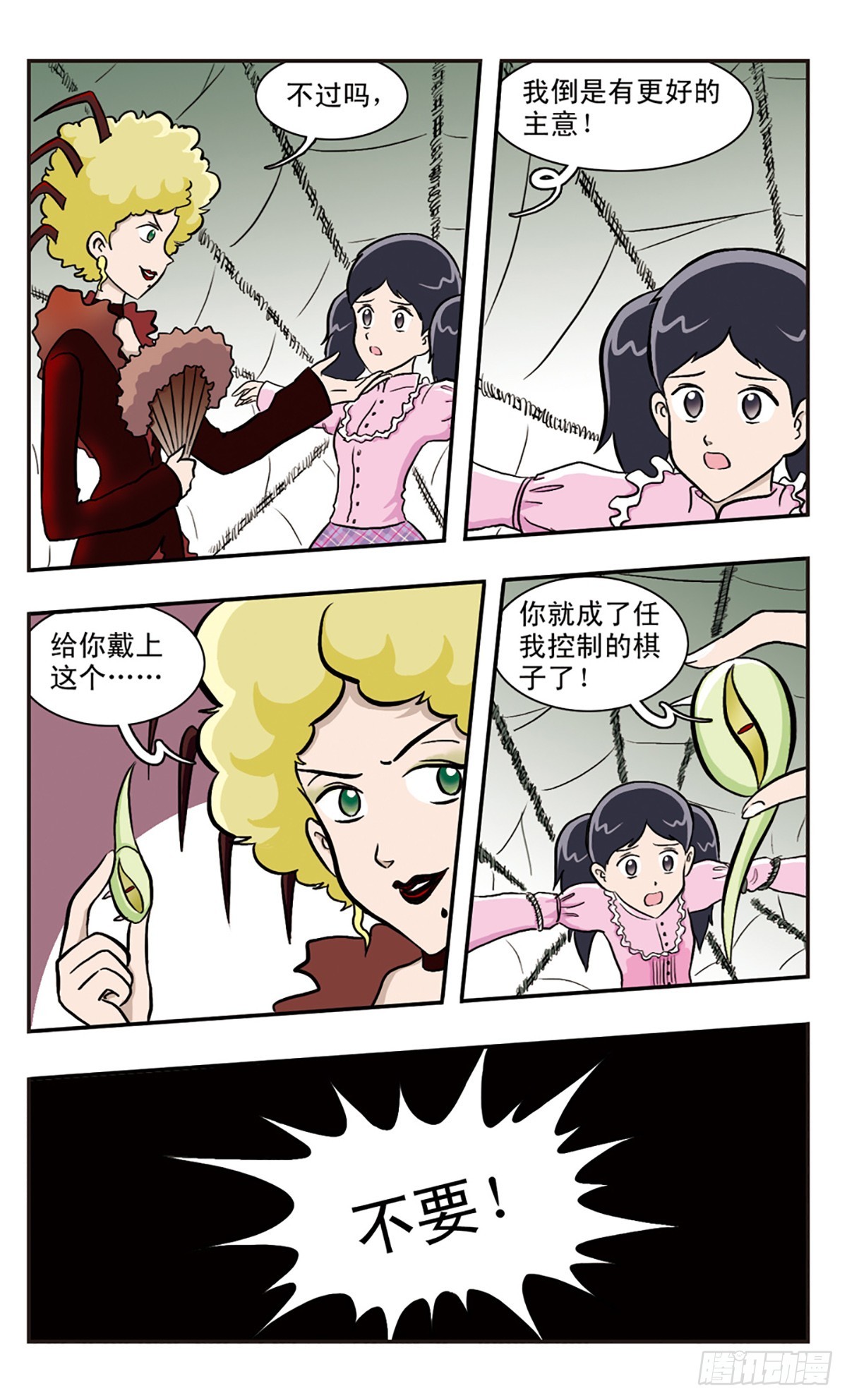 🍚嘻哈小天才·飒漫画 第35话 第8页
