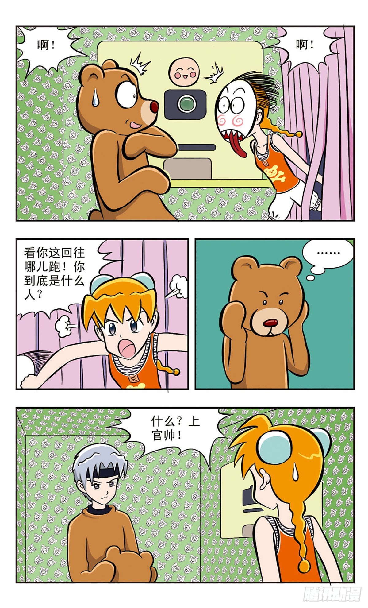 🍚嘻哈小天才·飒漫画 第37话 第9页