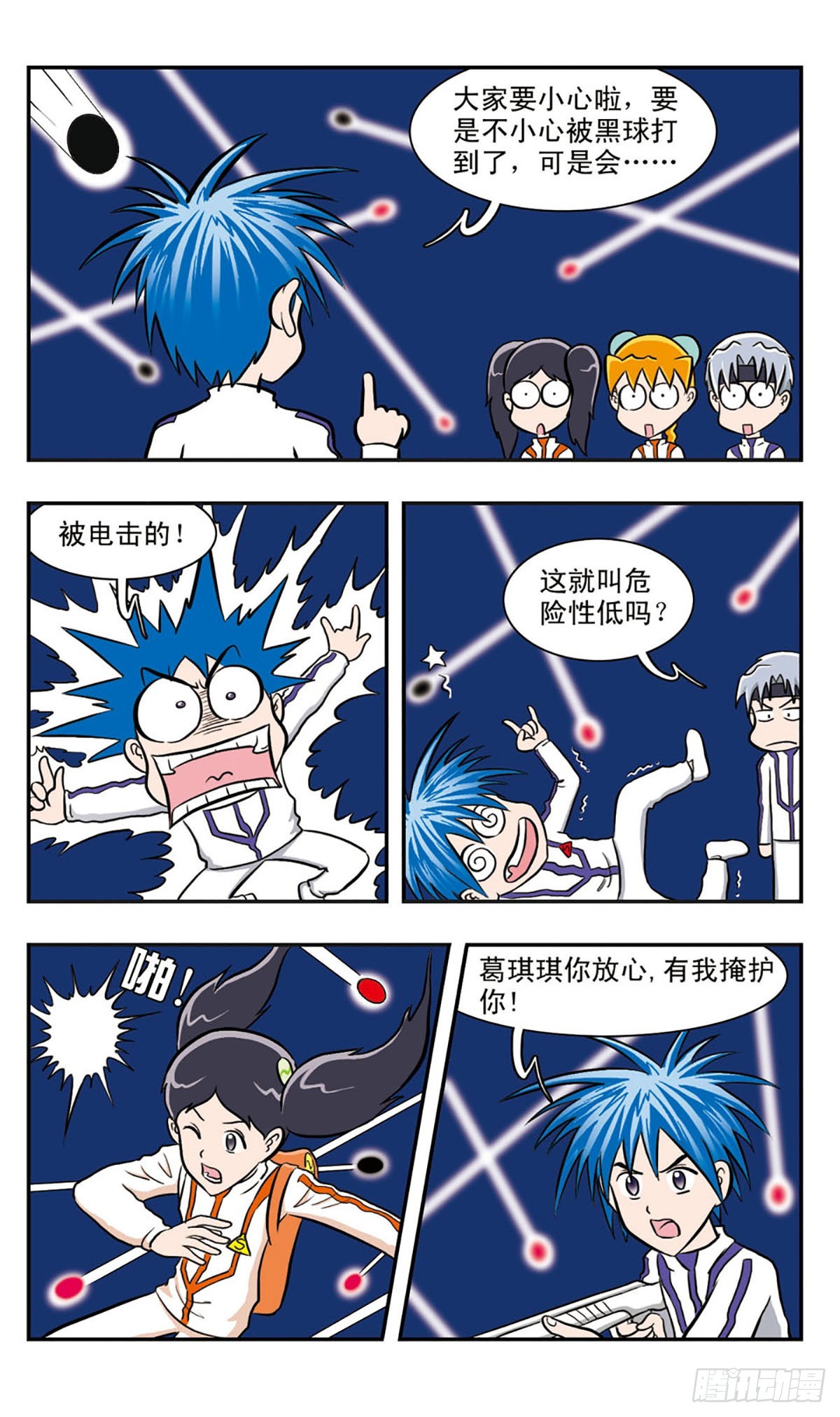 🍚嘻哈小天才·飒漫画 第39话 第10页