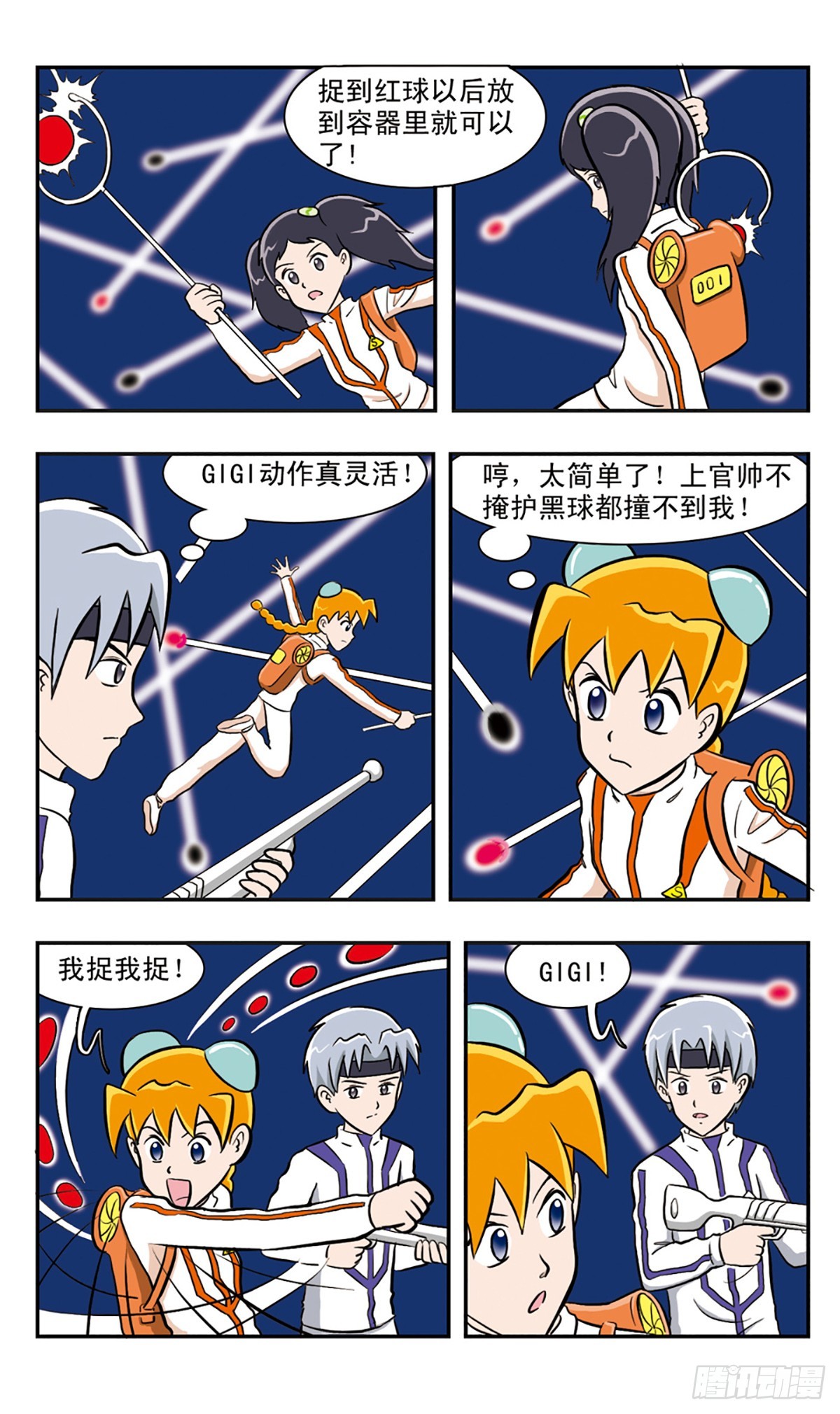 🍚嘻哈小天才·飒漫画 第39话 第11页