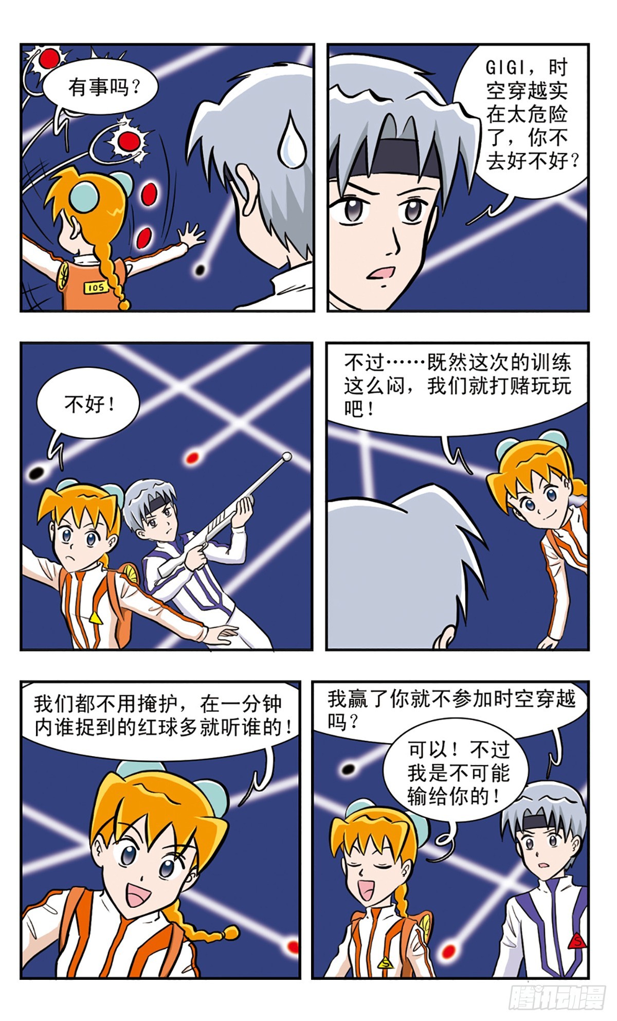 🍚嘻哈小天才·飒漫画 第39话 第12页