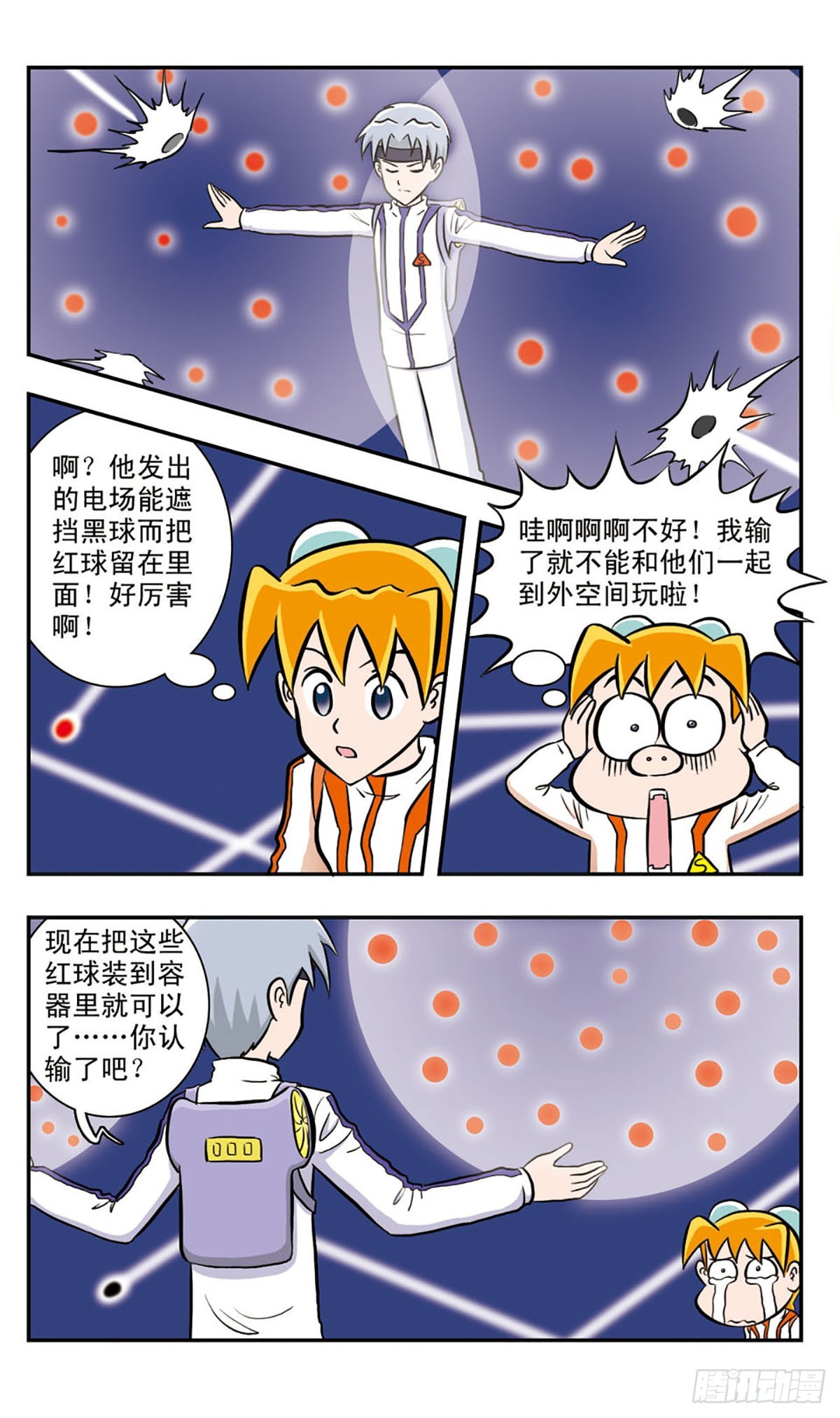 🍚嘻哈小天才·飒漫画 第39话 第14页