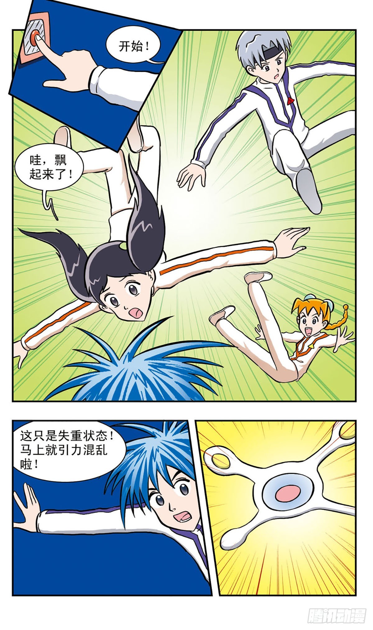 🍚嘻哈小天才·飒漫画 第39话 第6页