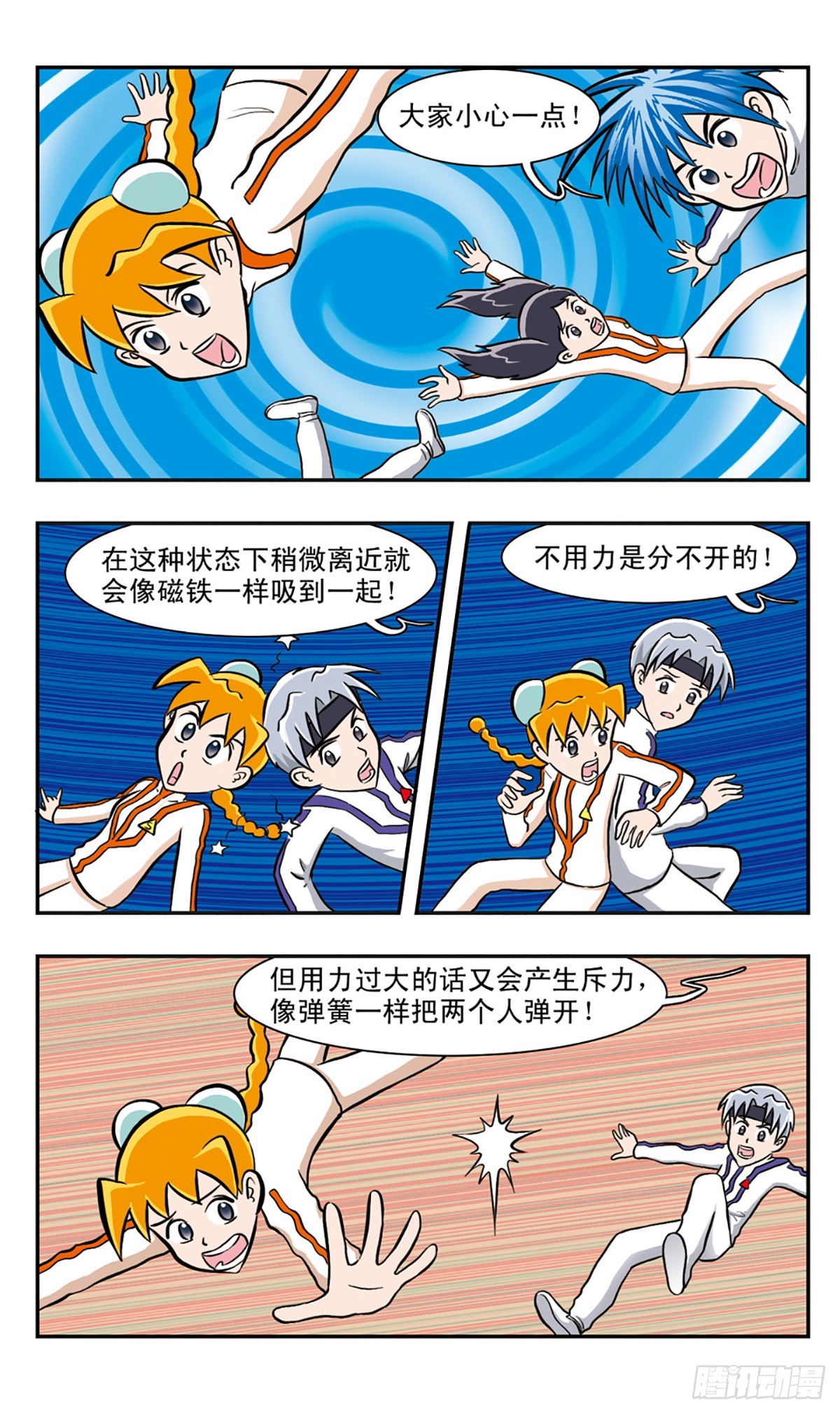 🍚嘻哈小天才·飒漫画 第39话 第7页