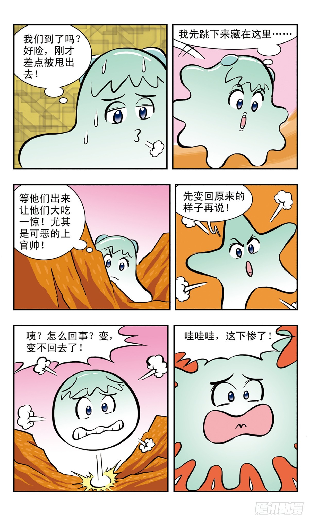 🍚嘻哈小天才·飒漫画 第41话 第3页