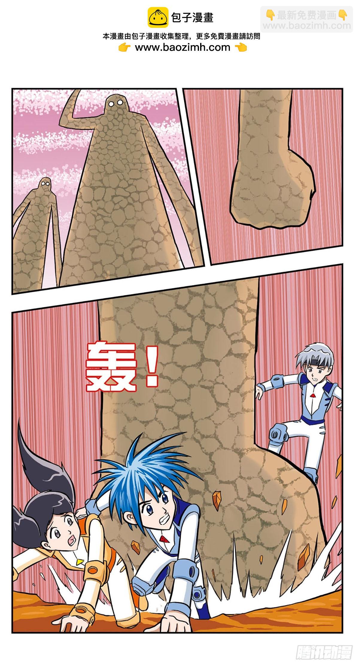 🍚嘻哈小天才·飒漫画 第41话 第6页