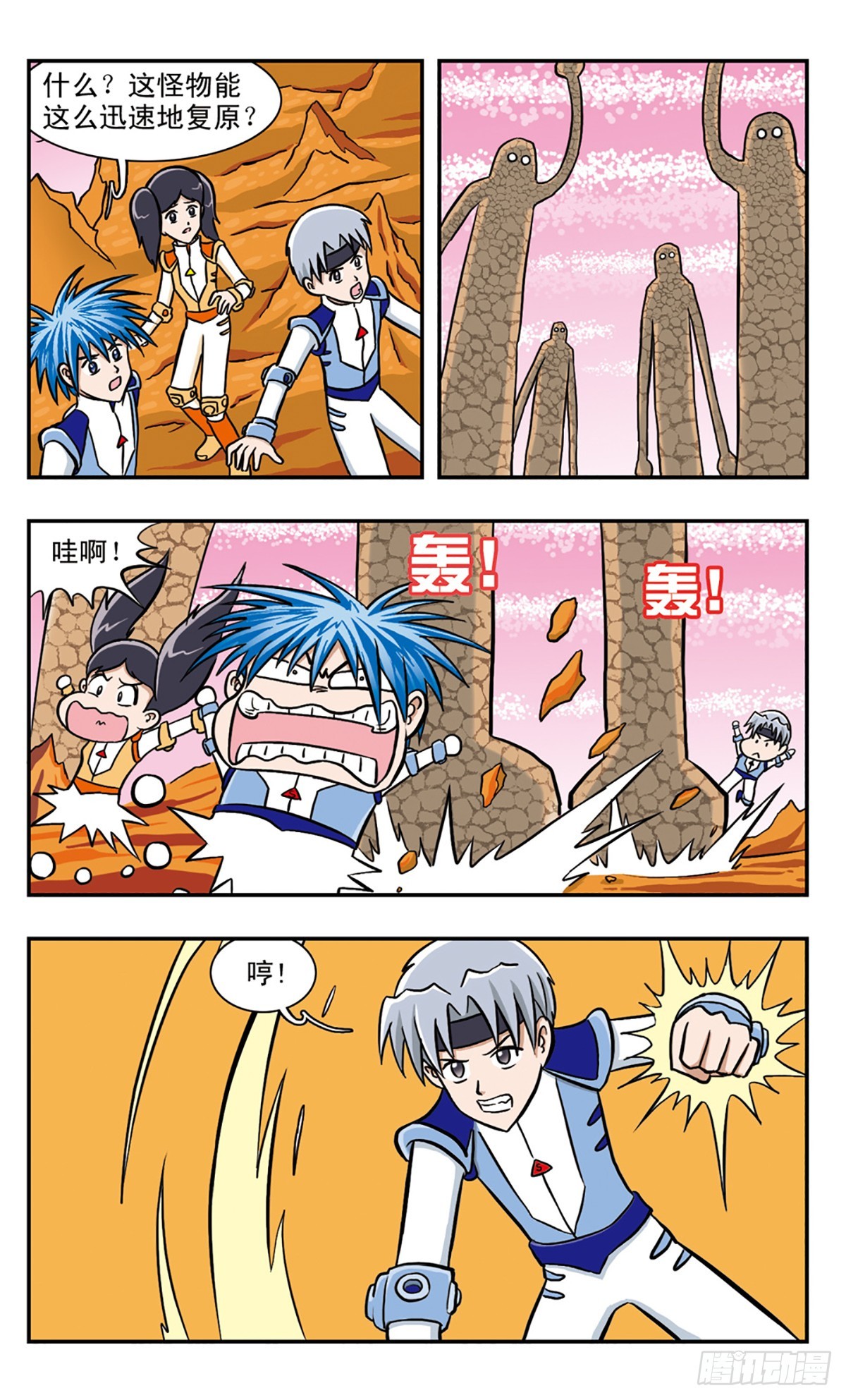 🍚嘻哈小天才·飒漫画 第41话 第8页