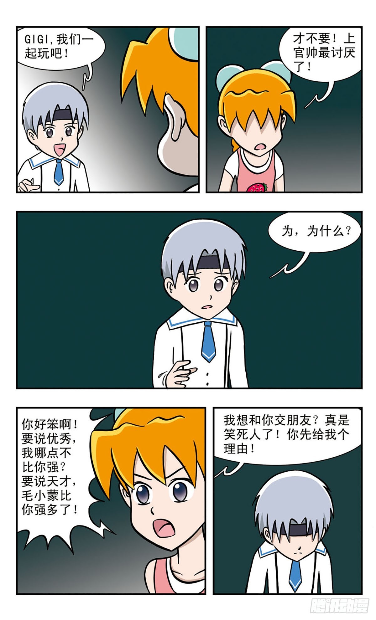 🍚嘻哈小天才·飒漫画 第43话 第1页