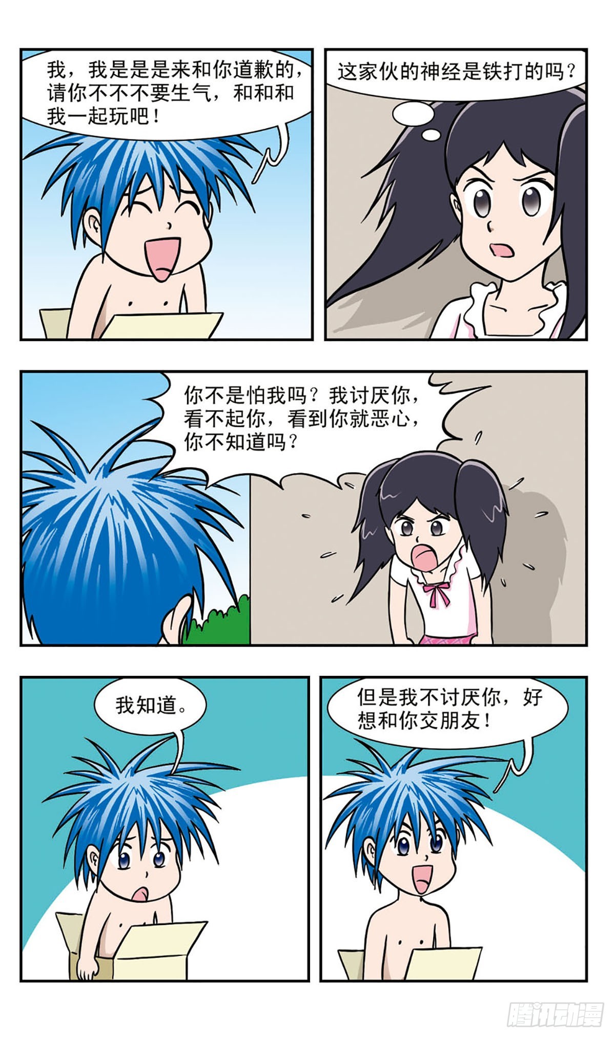 🍚嘻哈小天才·飒漫画 第43话 第10页