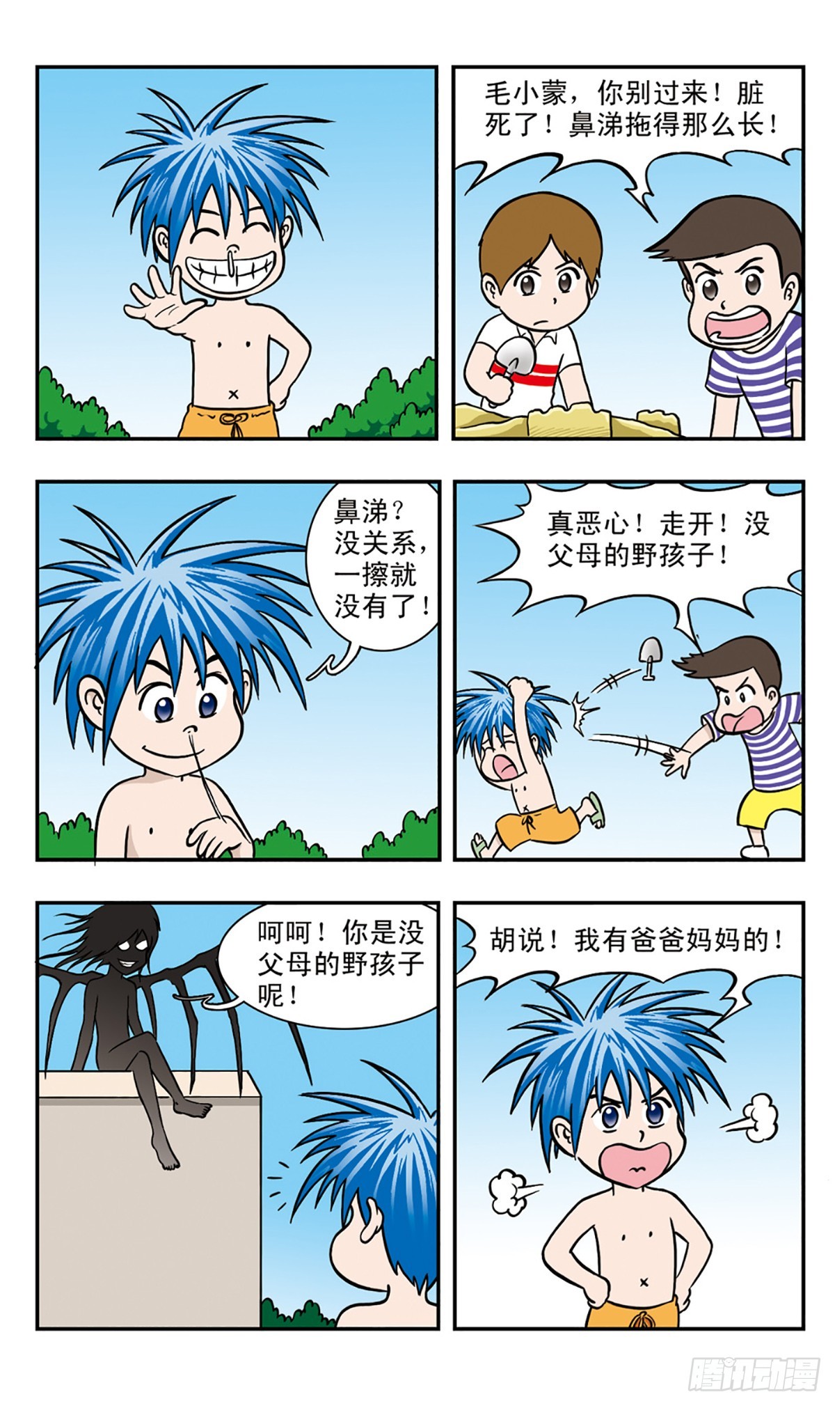 🍚嘻哈小天才·飒漫画 第43话 第3页