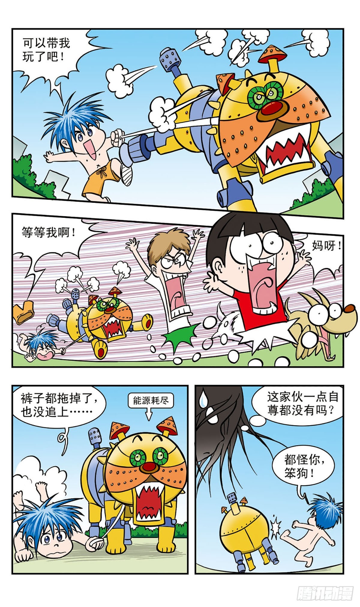 🍚嘻哈小天才·飒漫画 第43话 第6页