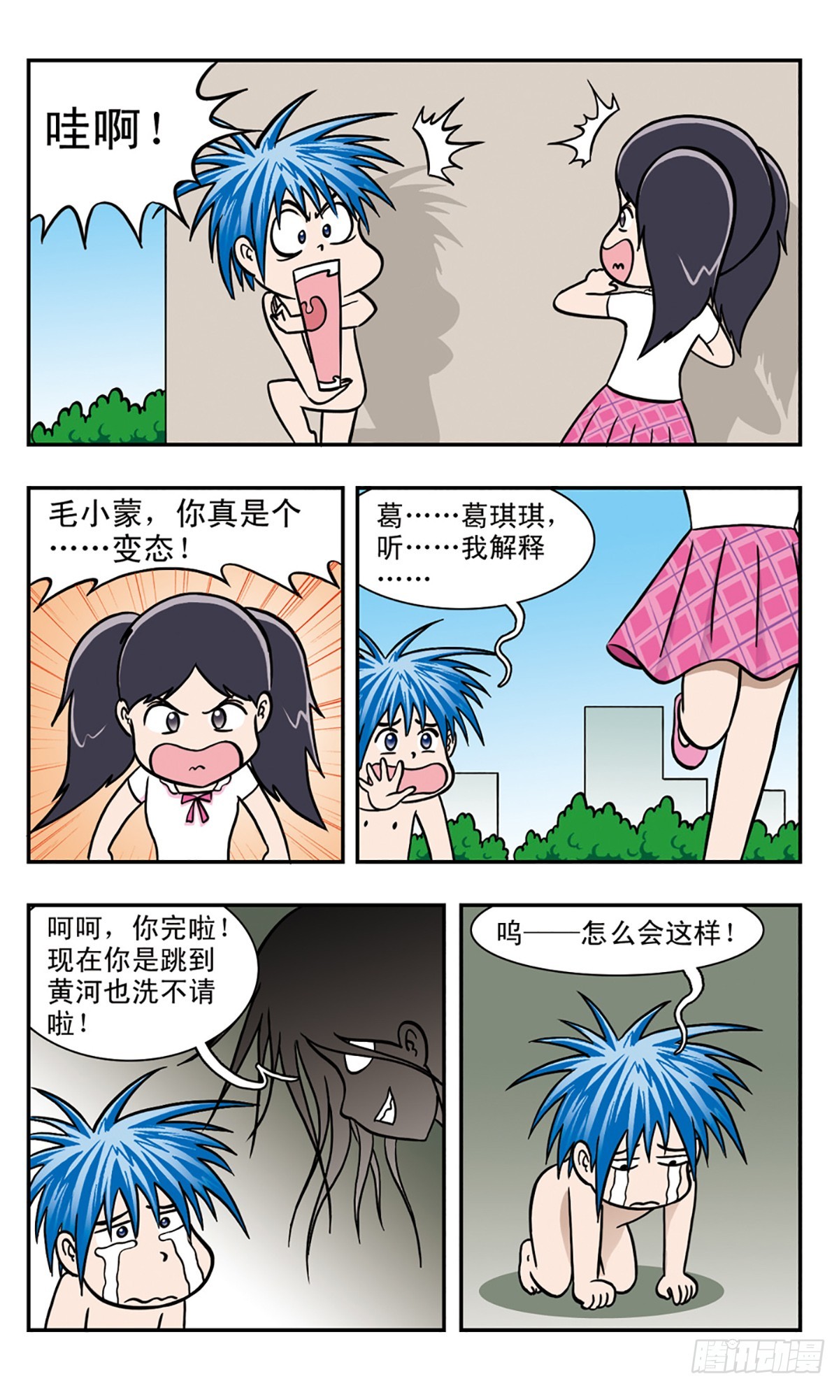 🍚嘻哈小天才·飒漫画 第43话 第8页