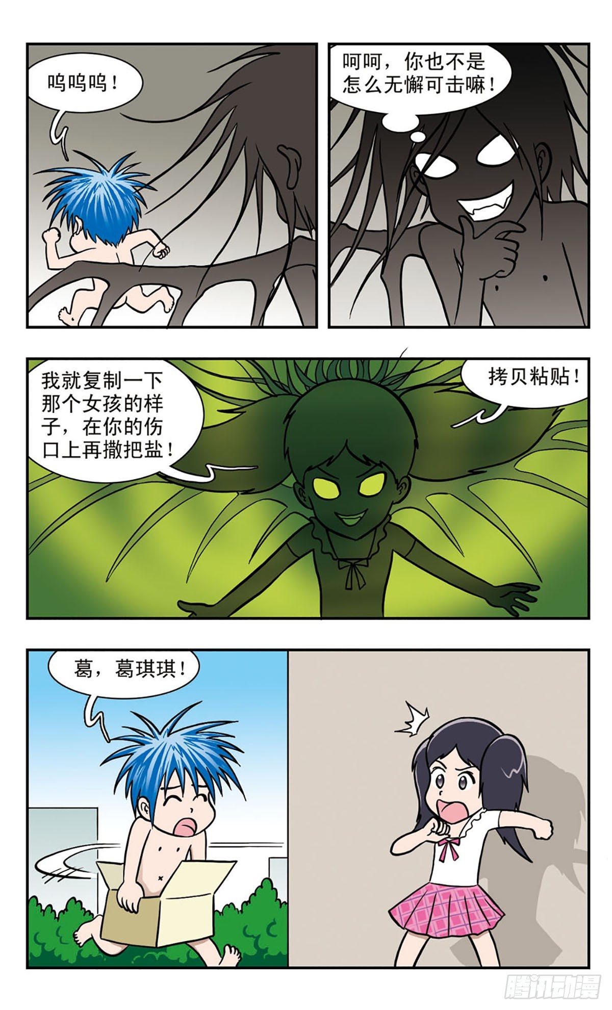 🍚嘻哈小天才·飒漫画 第43话 第9页