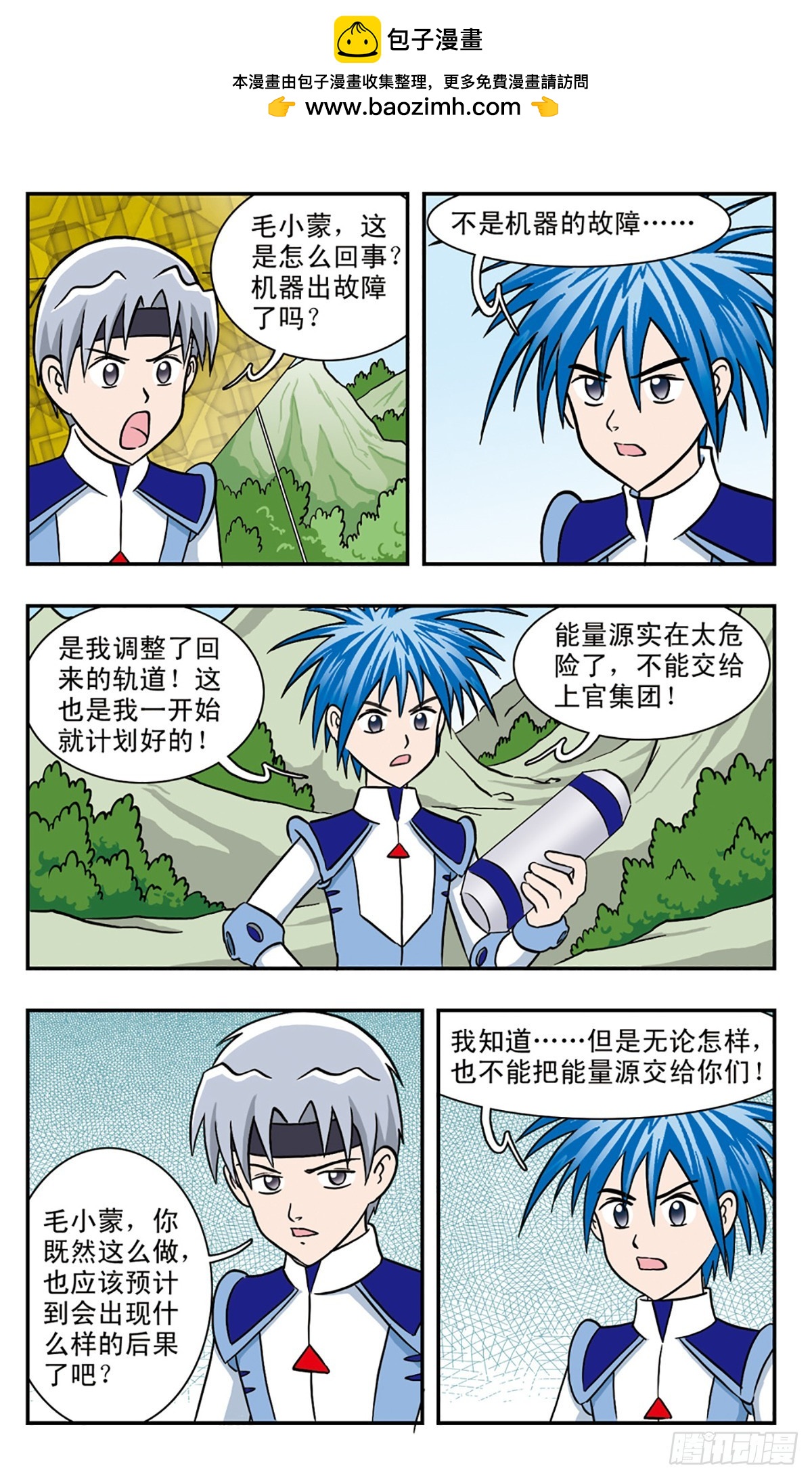🍚嘻哈小天才·飒漫画 第45话 第12页