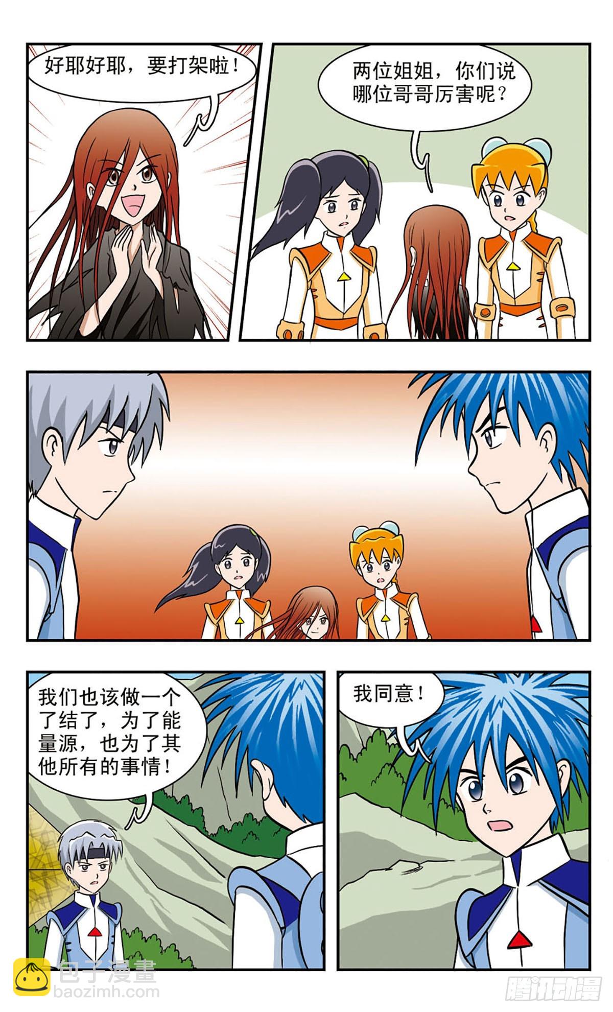 🍚嘻哈小天才·飒漫画 第45话 第13页