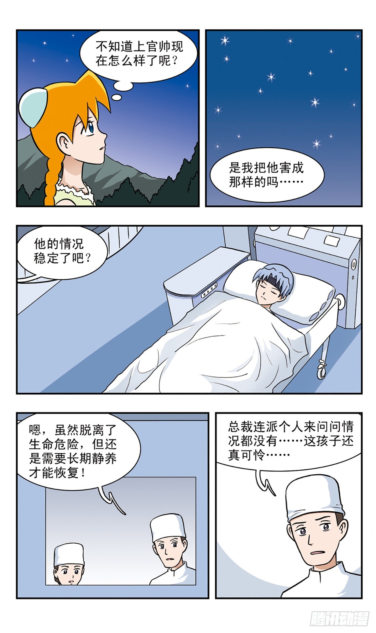 🍚嘻哈小天才·飒漫画 第47话 第11页