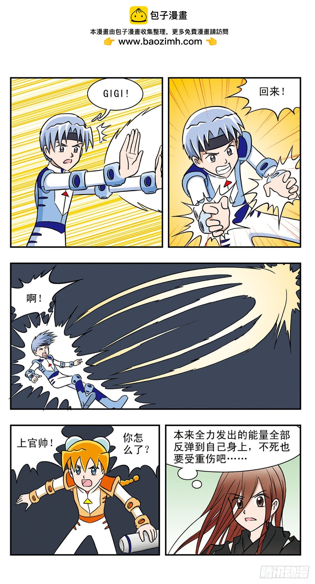 🍚嘻哈小天才·飒漫画 第47话 第2页