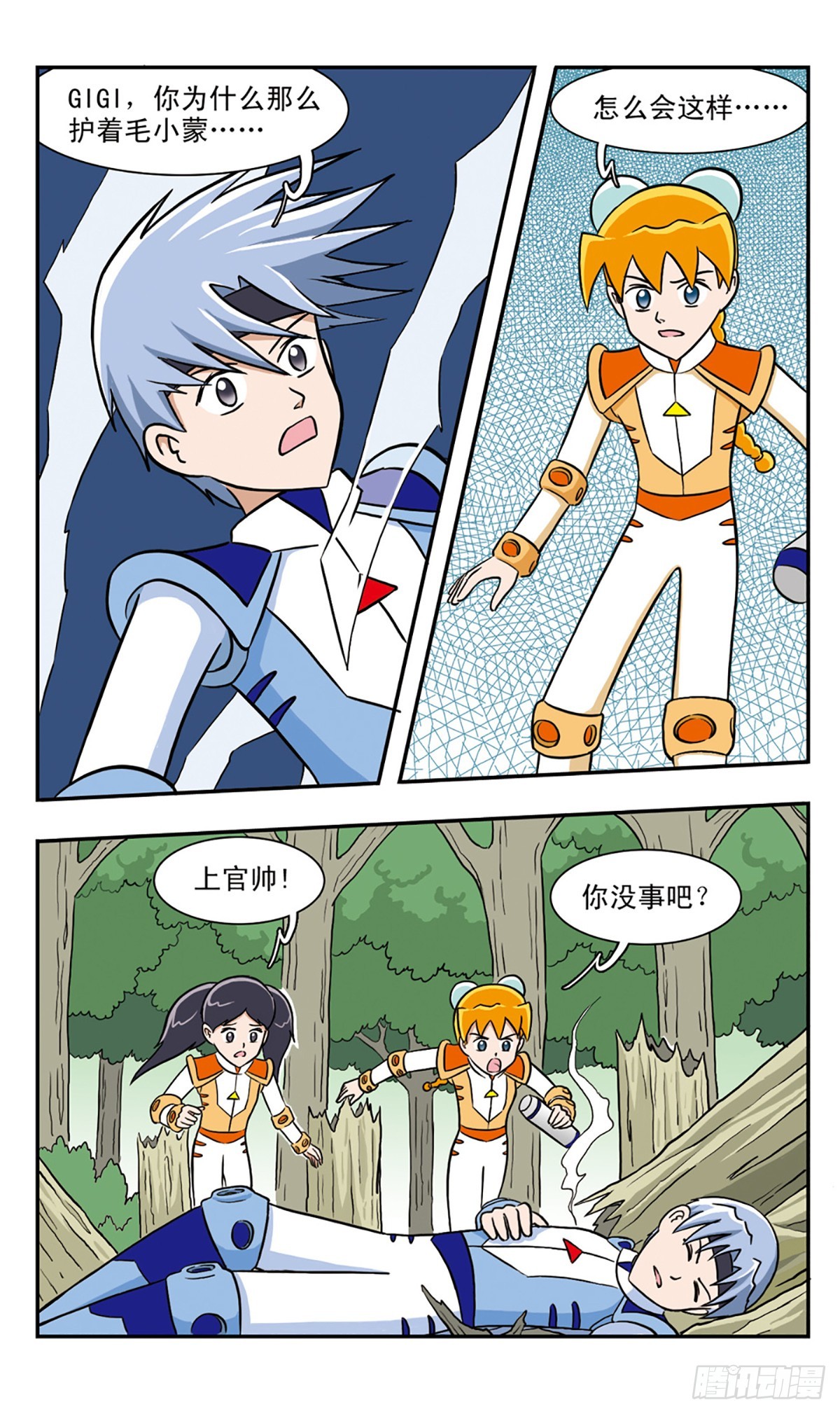 🍚嘻哈小天才·飒漫画 第47话 第3页