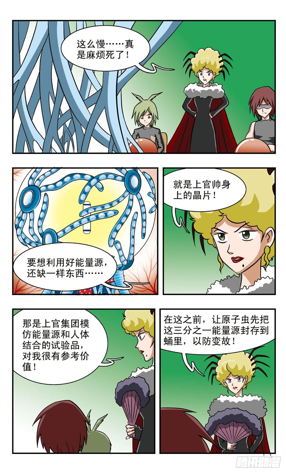 🍚嘻哈小天才·飒漫画 第49话 第1页