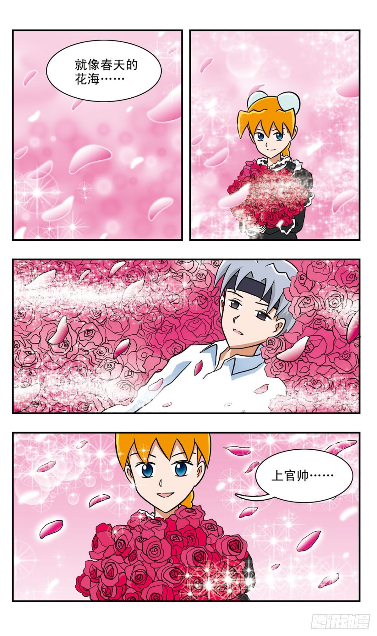 🍚嘻哈小天才·飒漫画 第49话 第10页