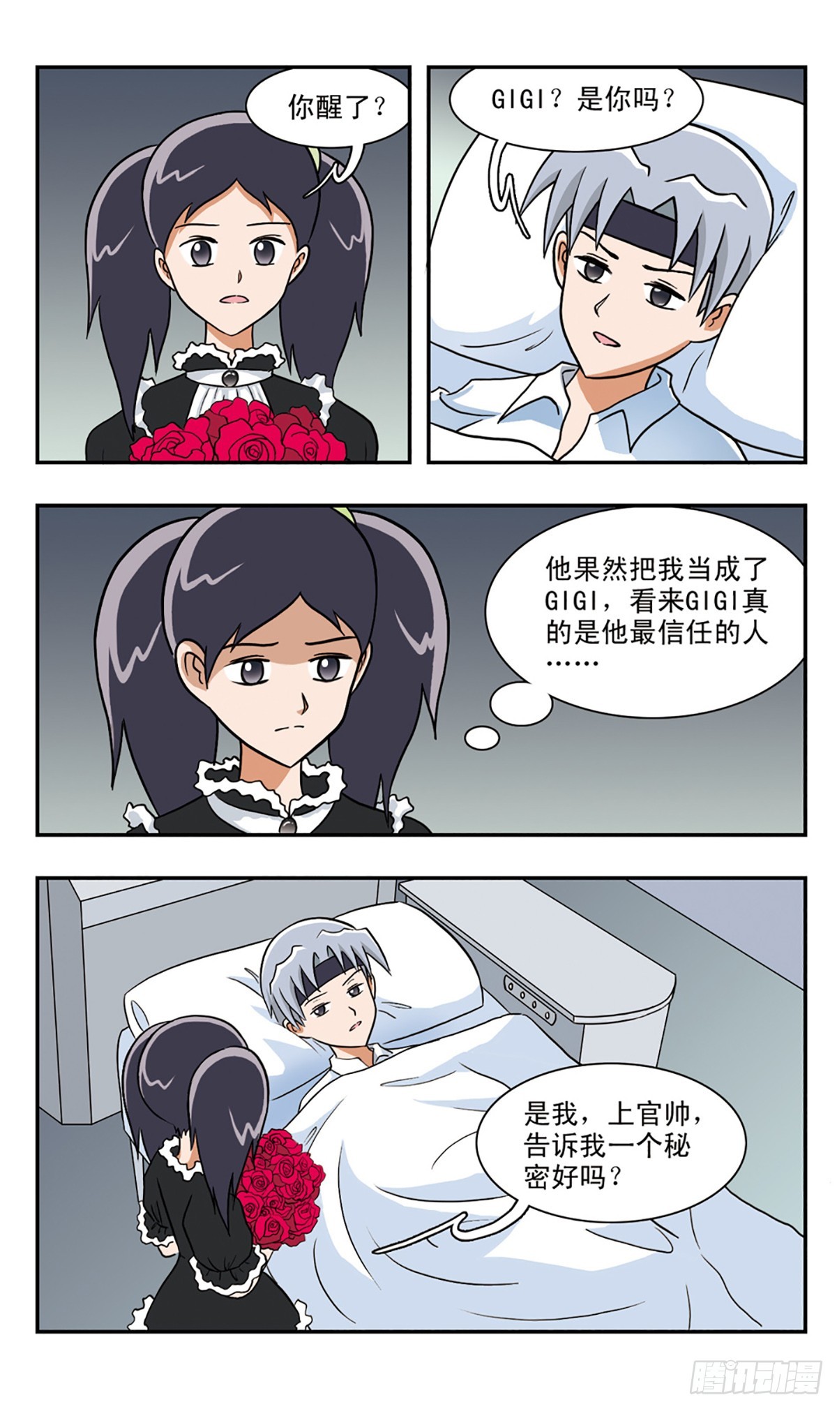 🍚嘻哈小天才·飒漫画 第49话 第11页