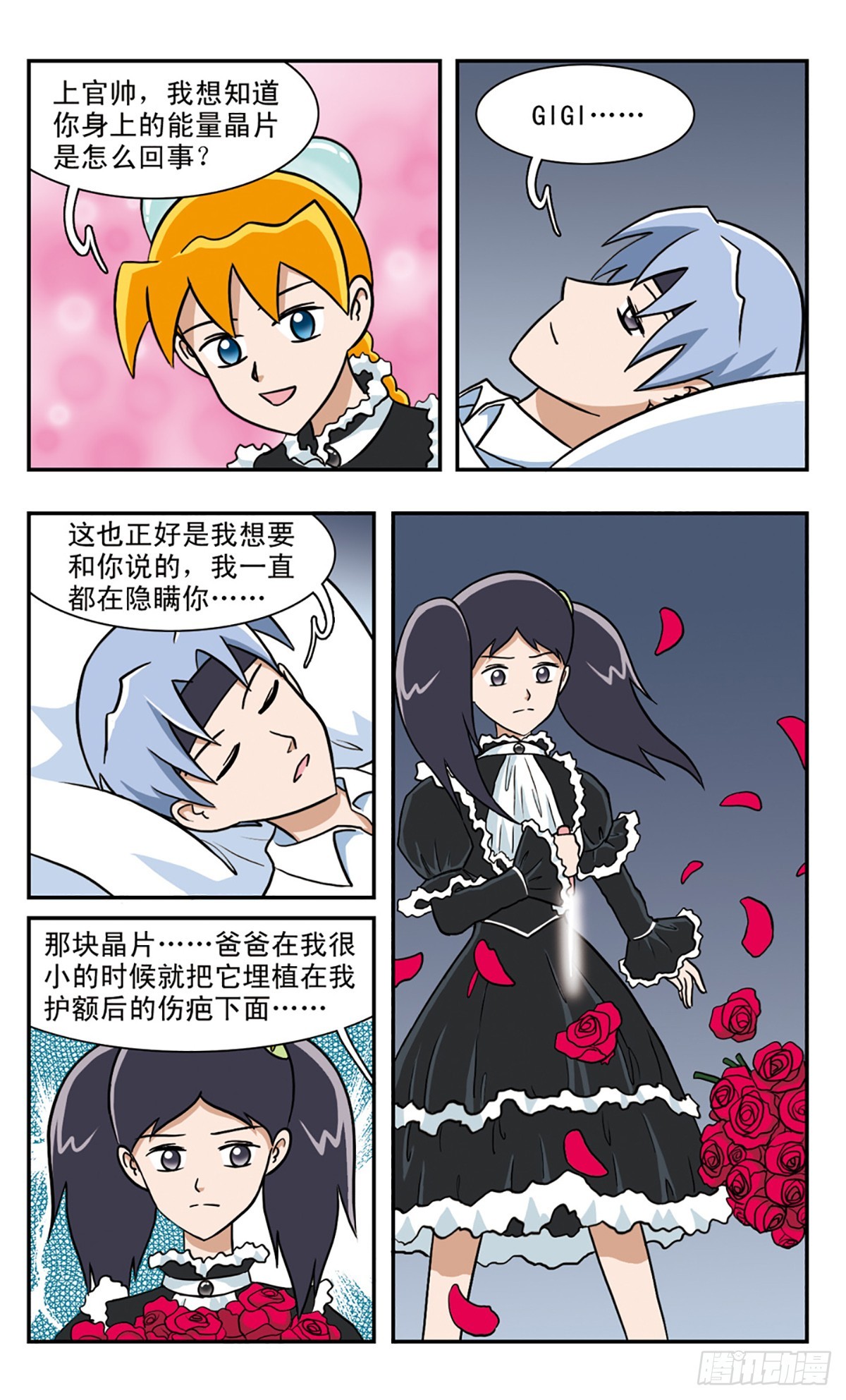 🍚嘻哈小天才·飒漫画 第49话 第12页