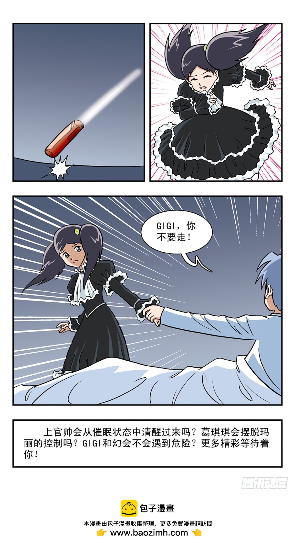 🍚嘻哈小天才·飒漫画 第49话 第15页